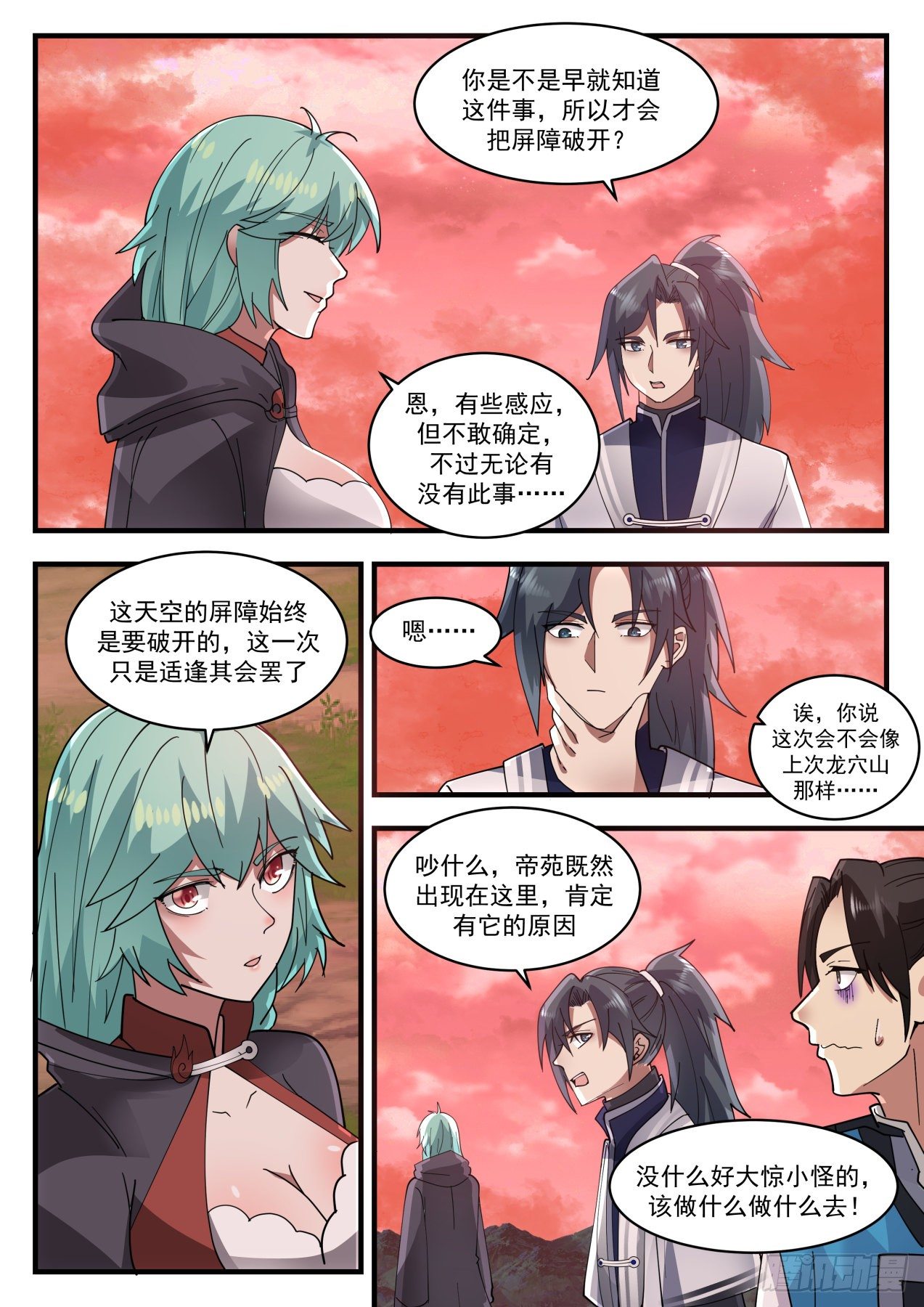 1305 都是我凌霄宗的8