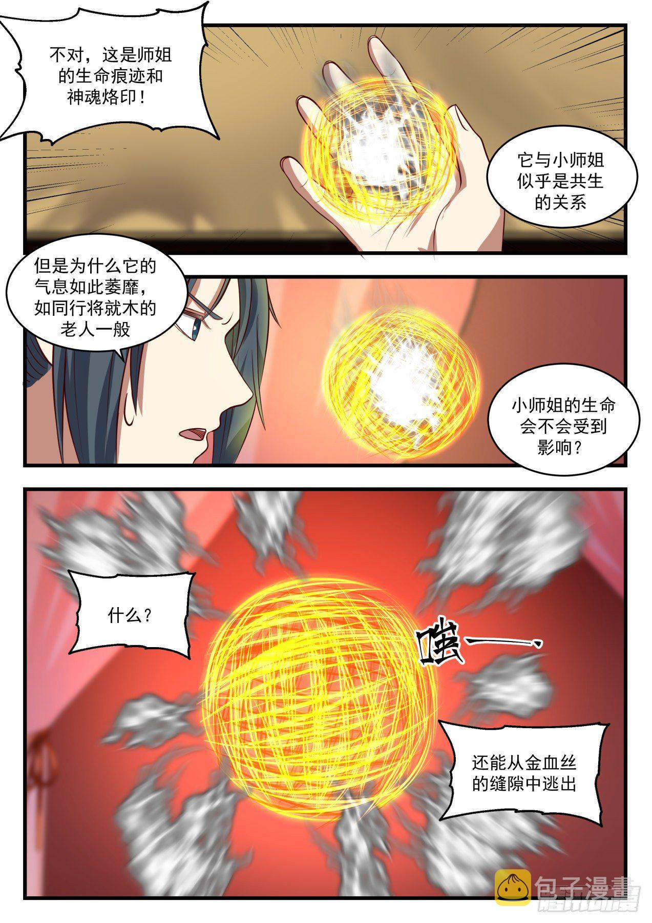 1371 但愿长梦不醒5