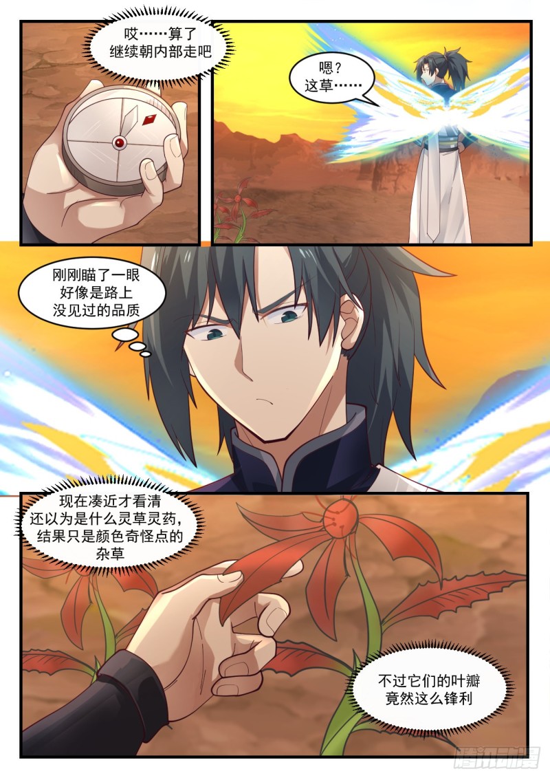 1085 流炎飞火9