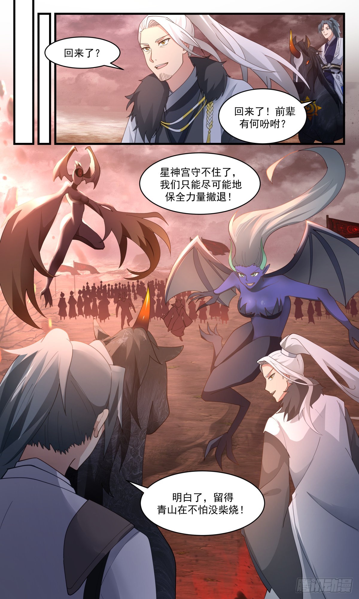 2532 人魔大战篇---以血祭枪11