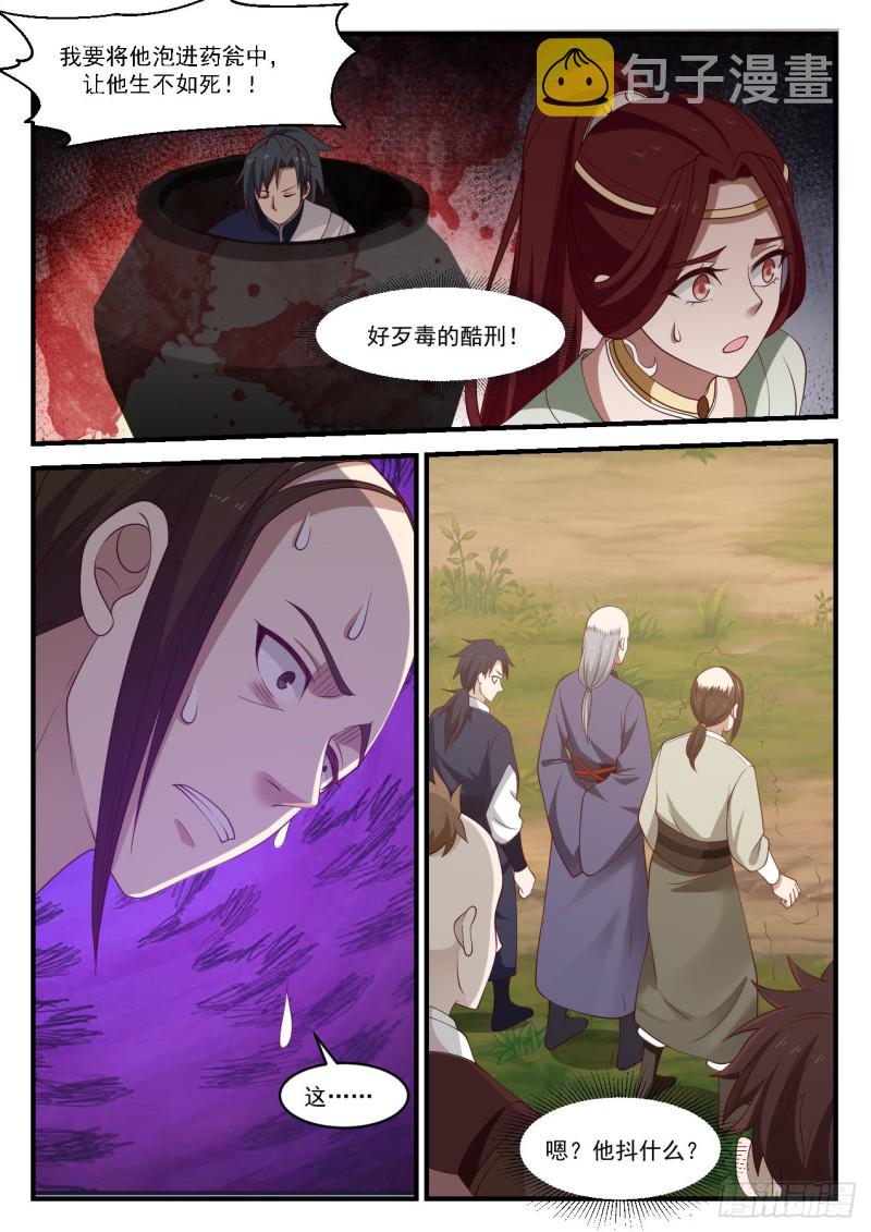 1016 我要他生不如死7