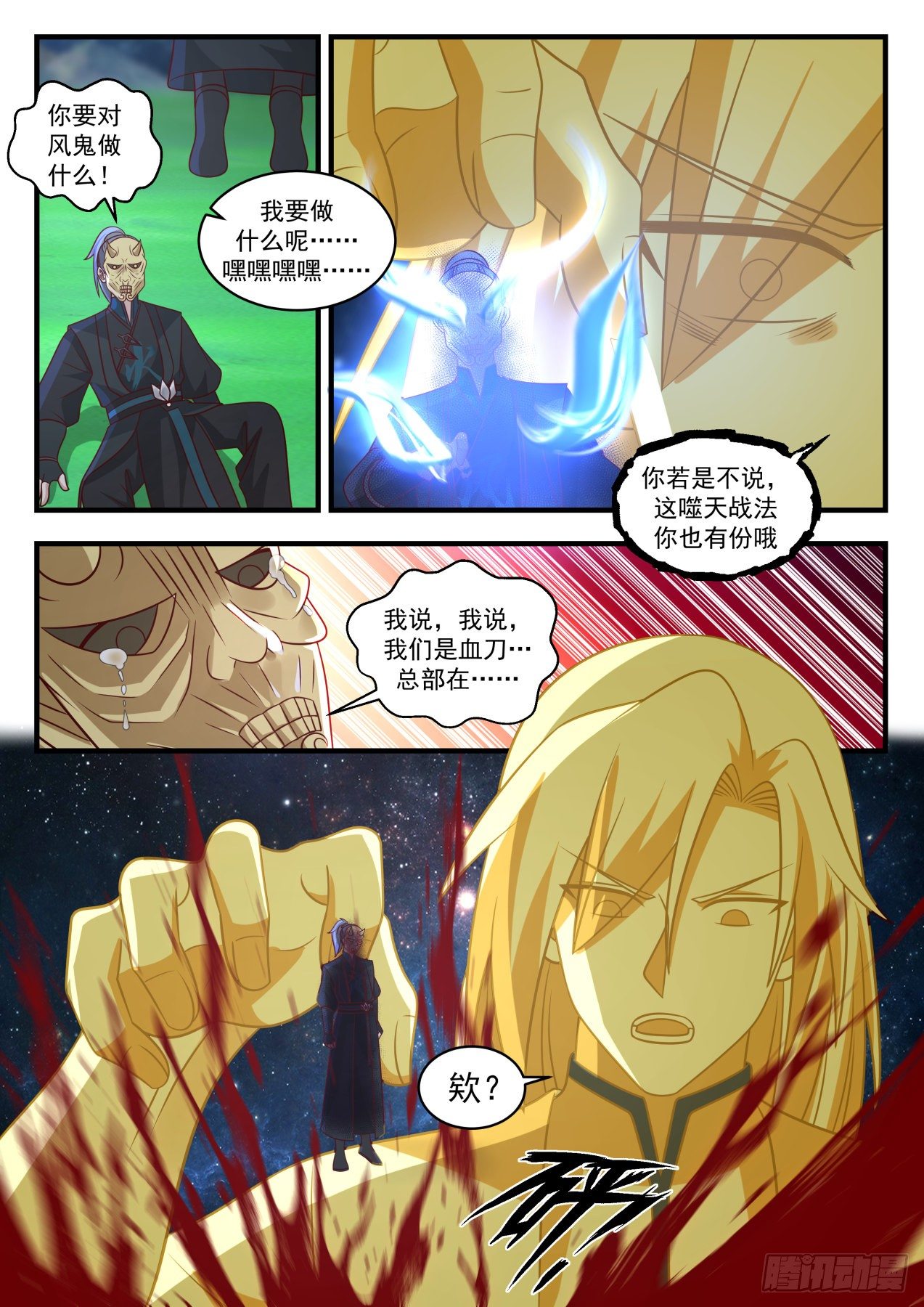 1804 残忍的血刀12