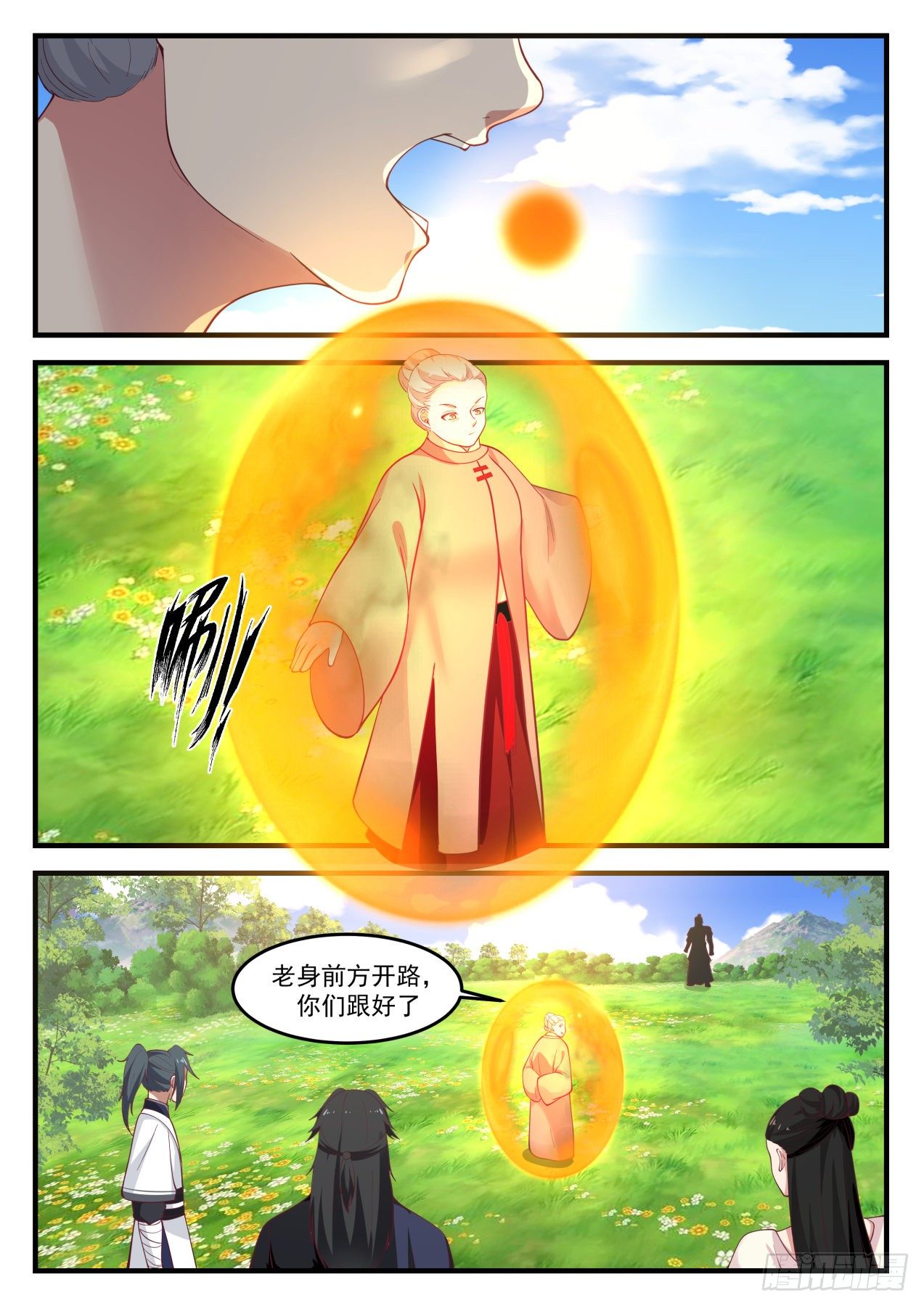 1255 出口7