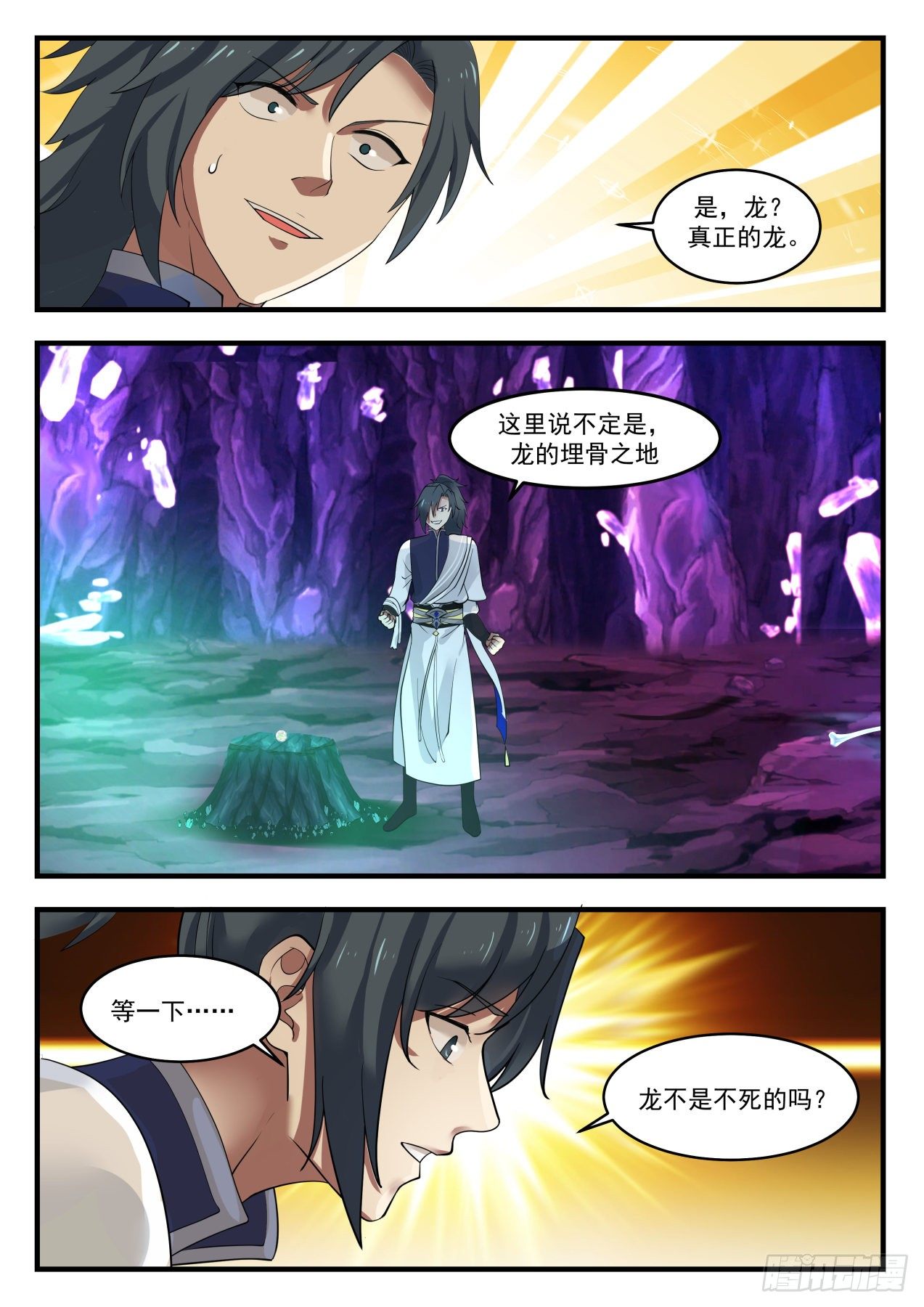 1105 共鸣11