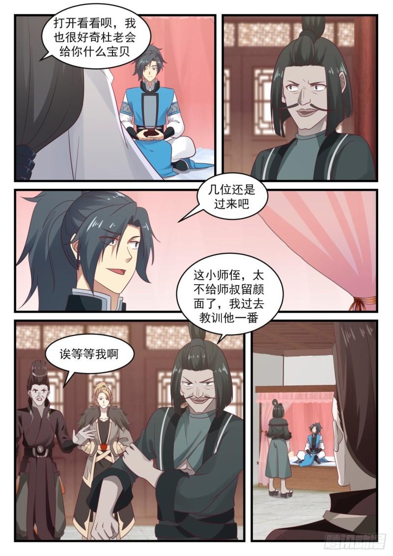 669 易容秘宝4