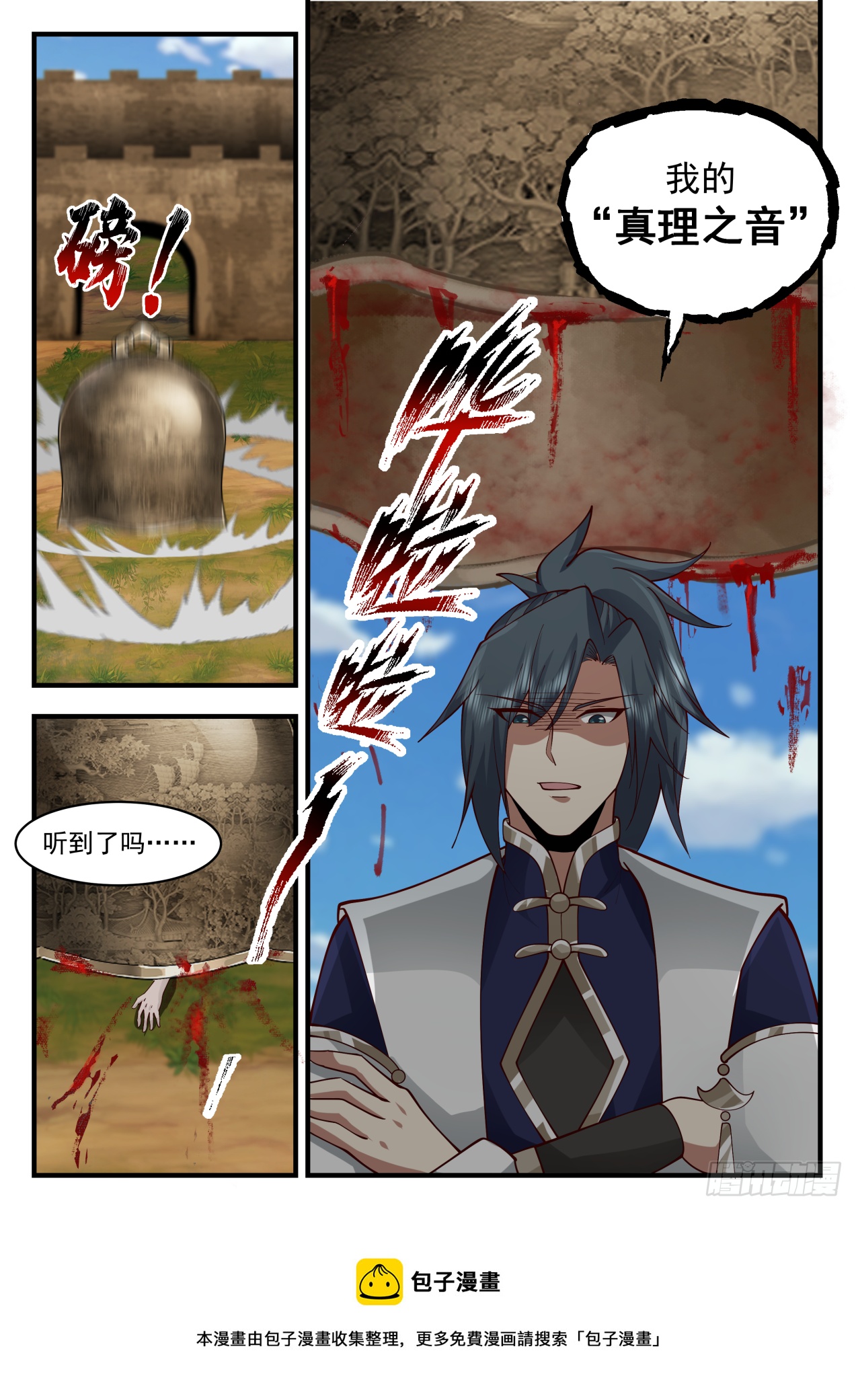 2107 魔族再现篇-山河镇羣魔12