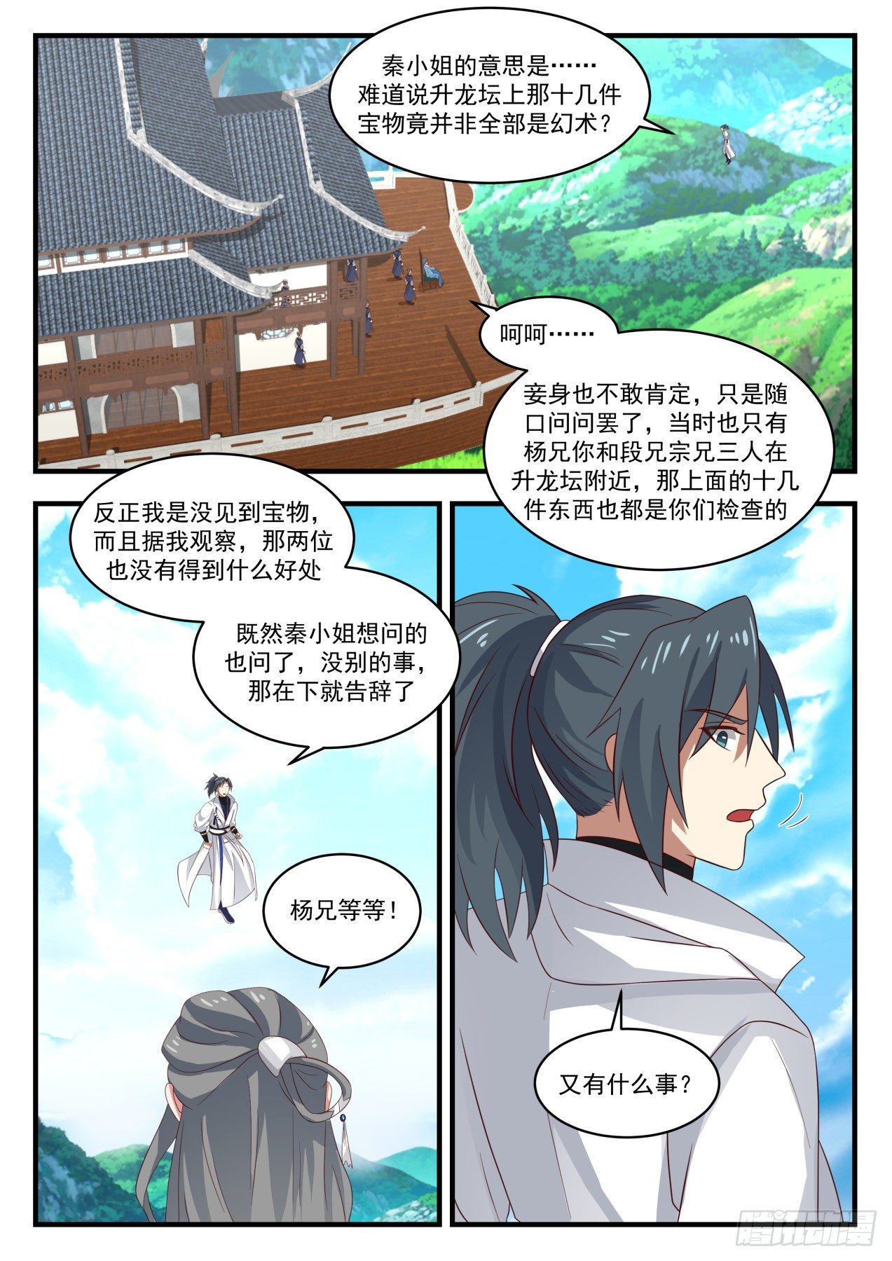 1610 果然有鬼1