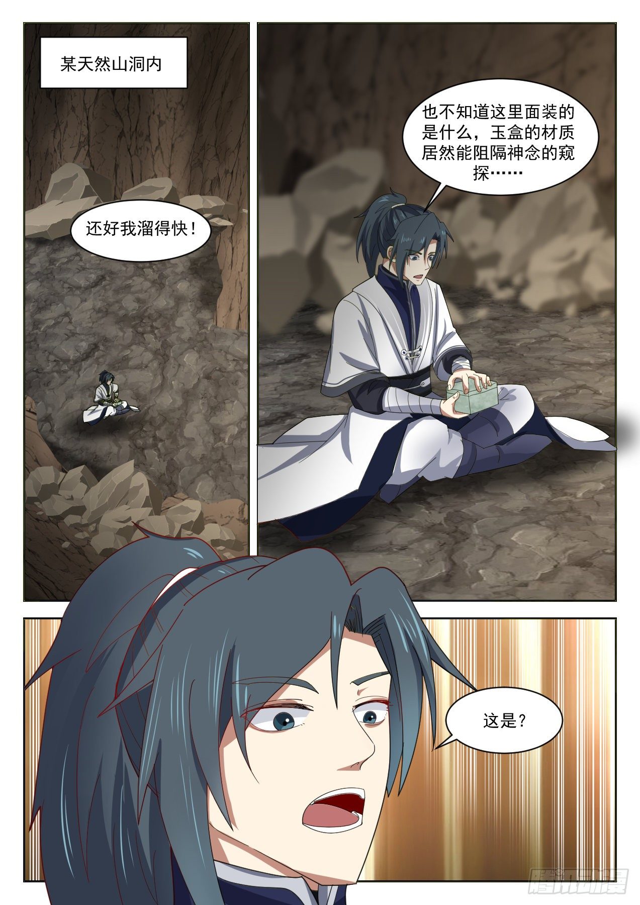 1339 这小子完了2