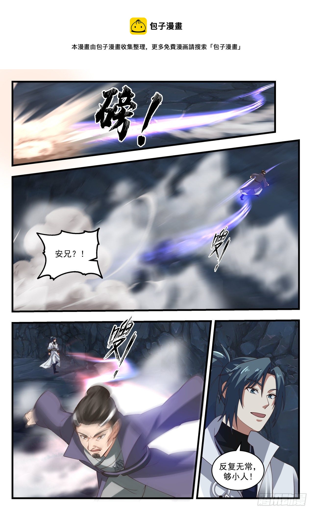 1734 反覆无常5