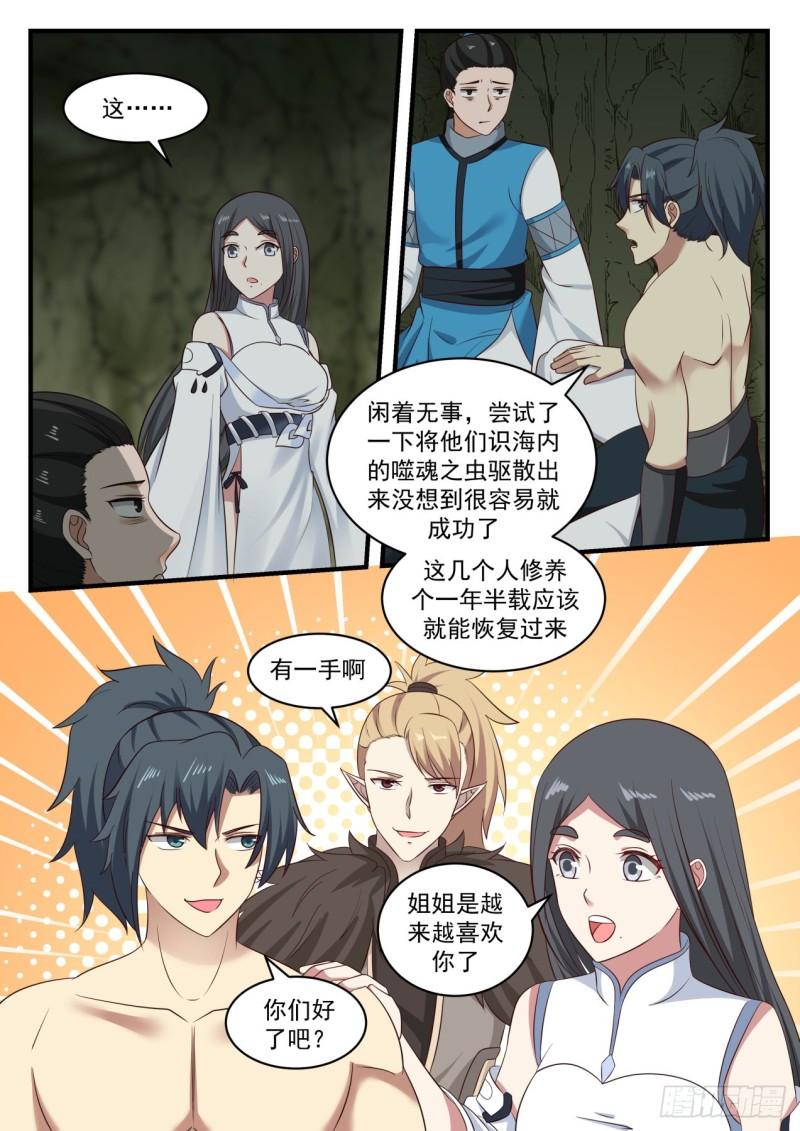 659 我也有份？4