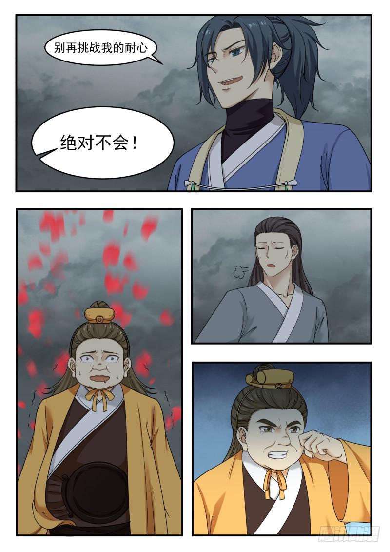 348 剑走偏锋9