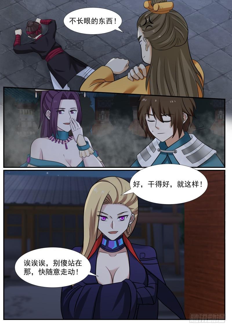 381 谁敢打我5