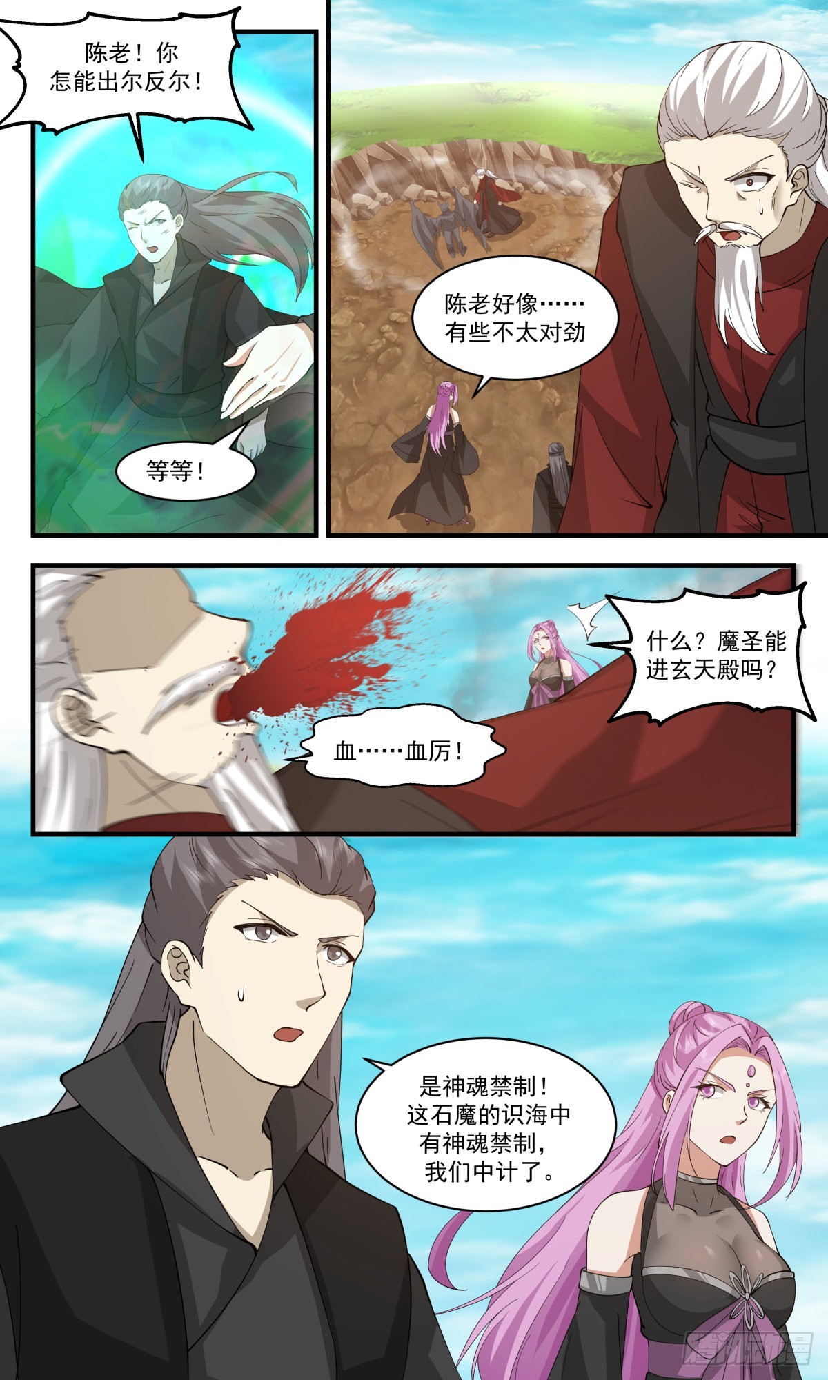 2547 人魔大战篇---硝烟四起9