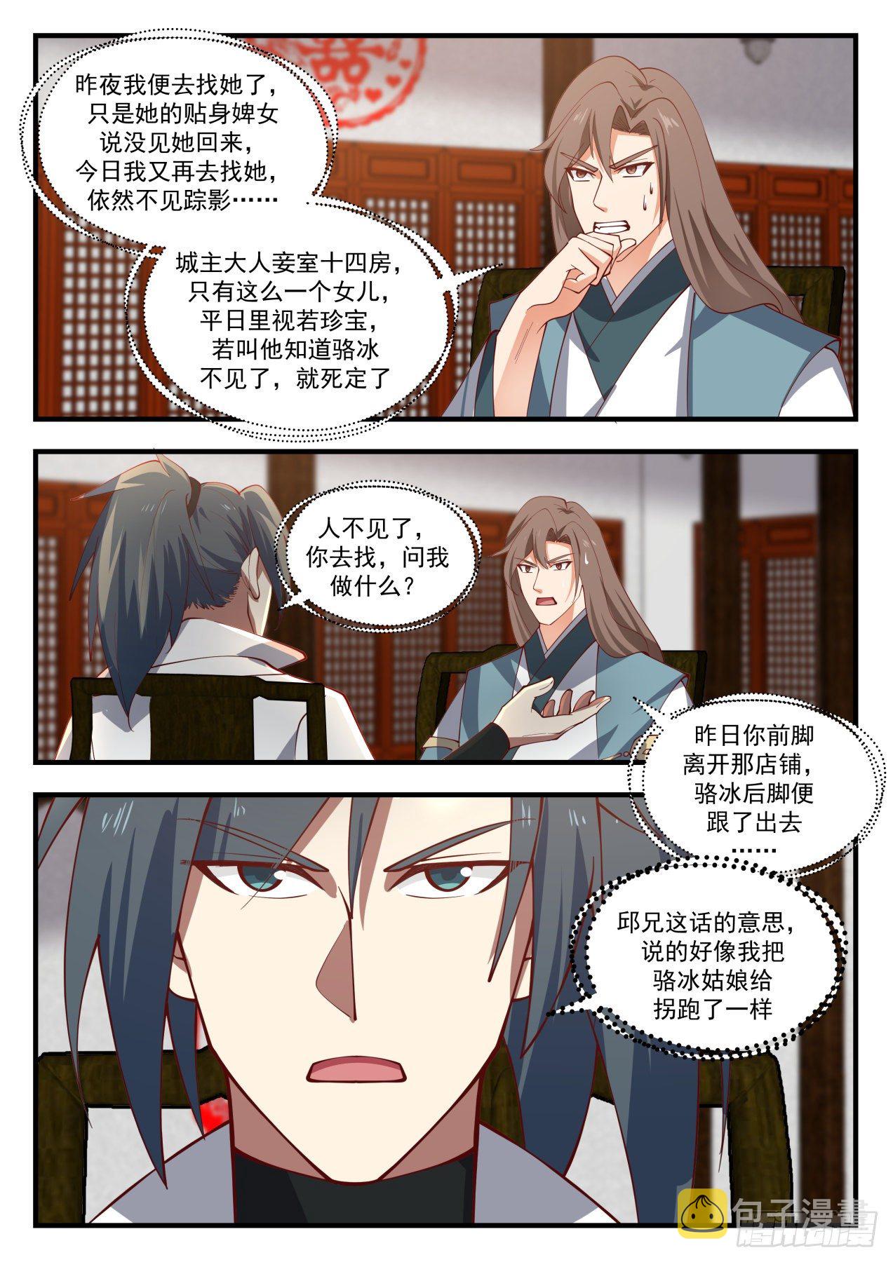1809 闹剧2