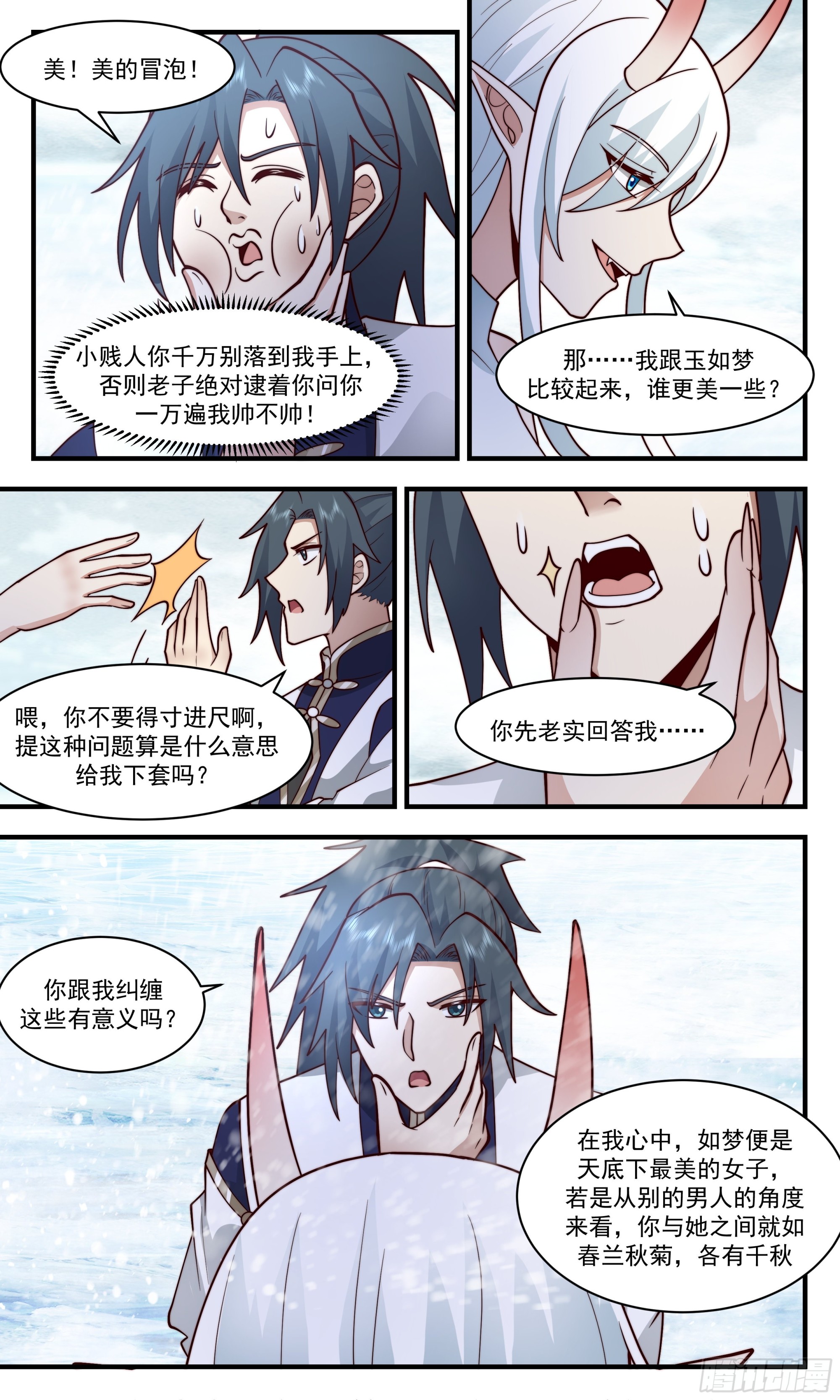 2408 人魔大战篇---你一定会後悔3