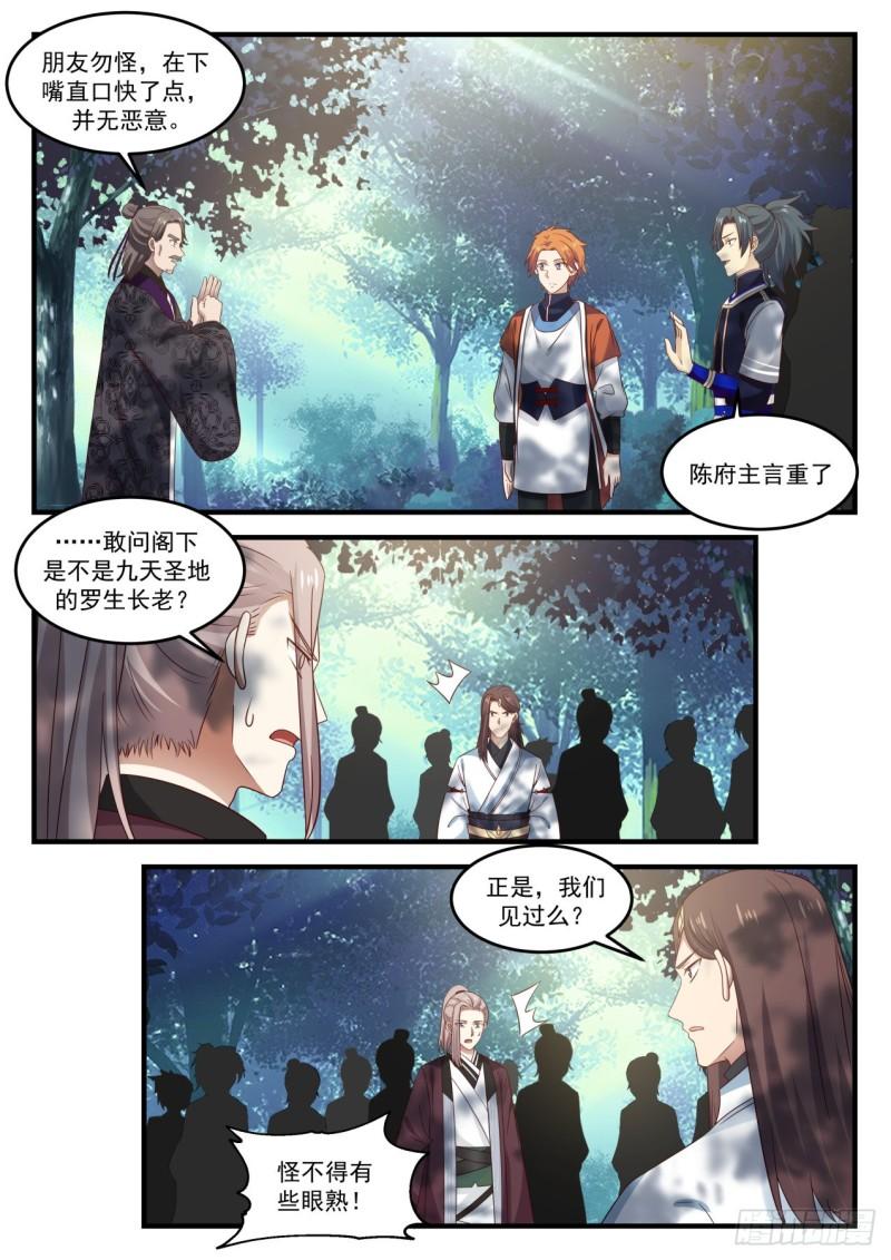 809 有劳诸位了2