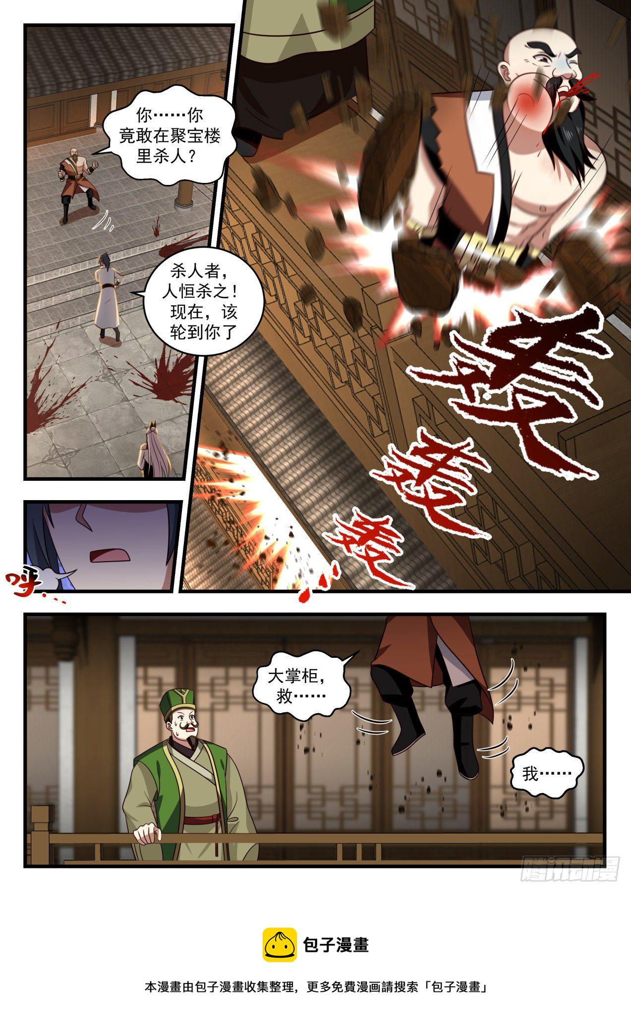 1831 寂虚岛篇- 故友聚遇神莲7