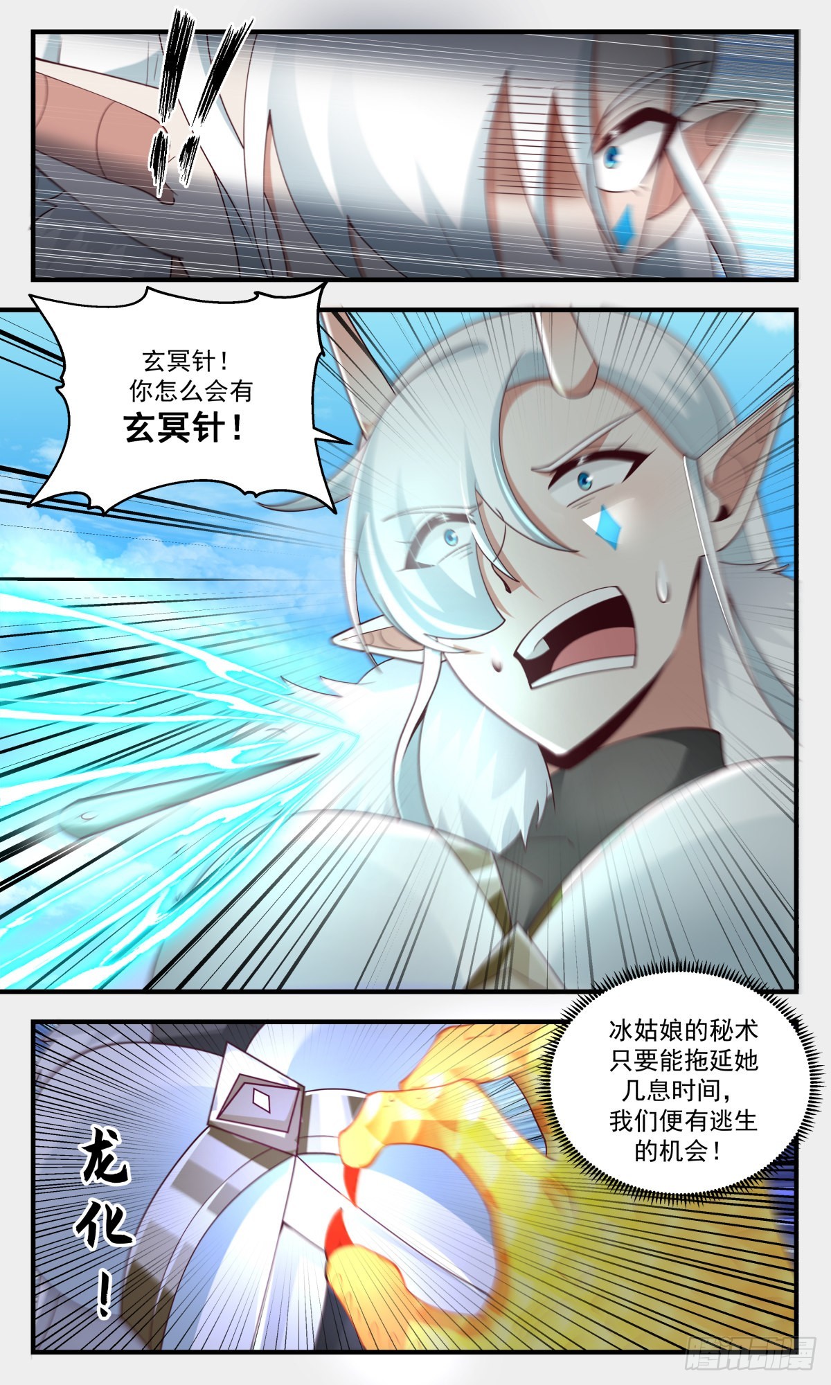 2441 人魔大战篇---杀手鐗10