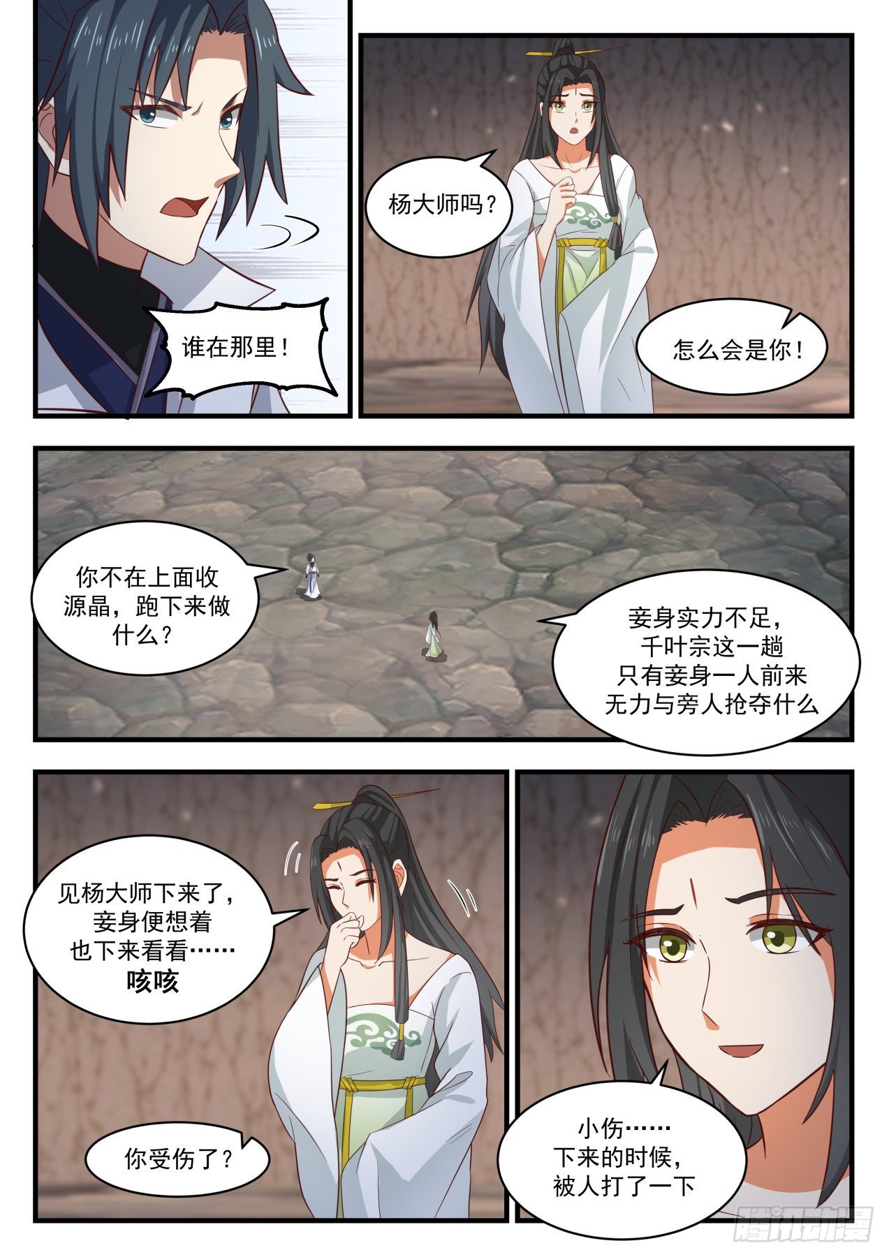 1793 魔人再现5