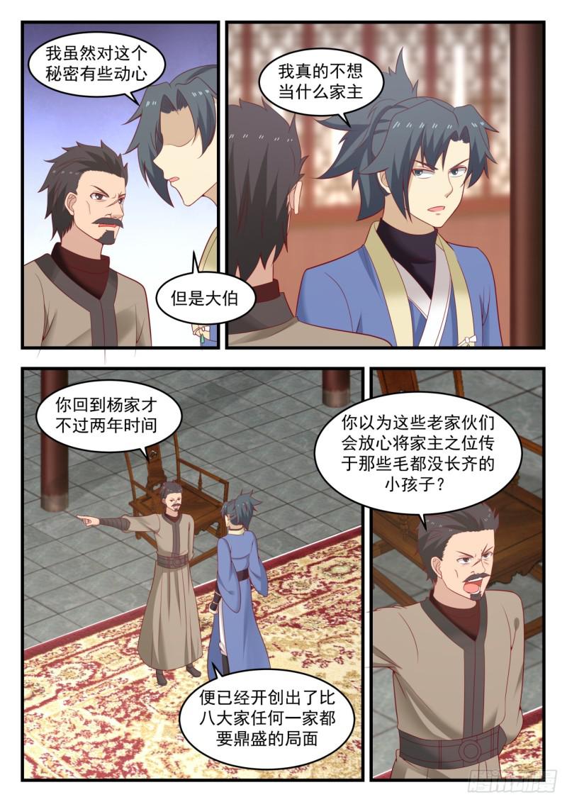 553 我们是三姐妹7