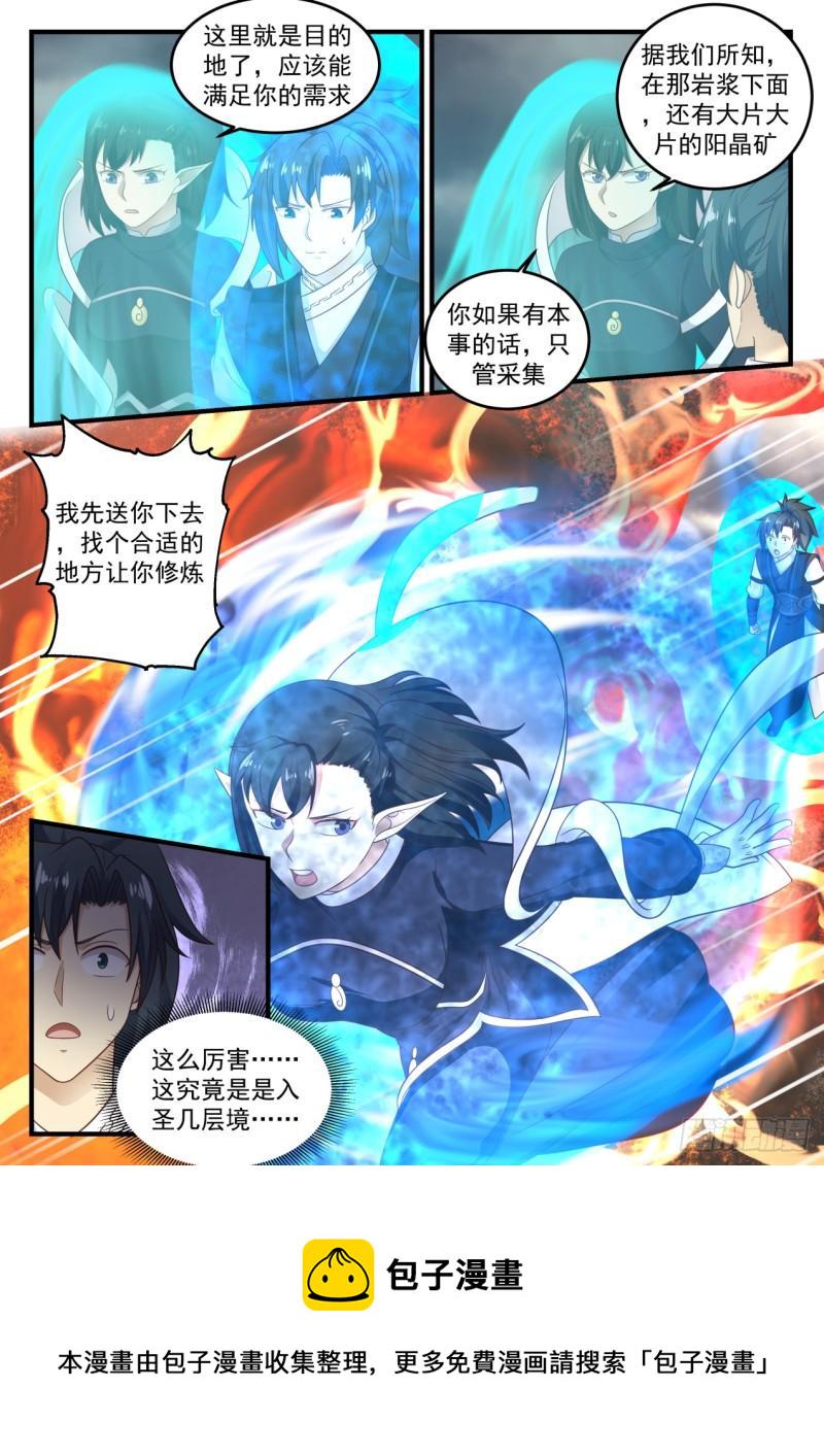 627 真元火山4