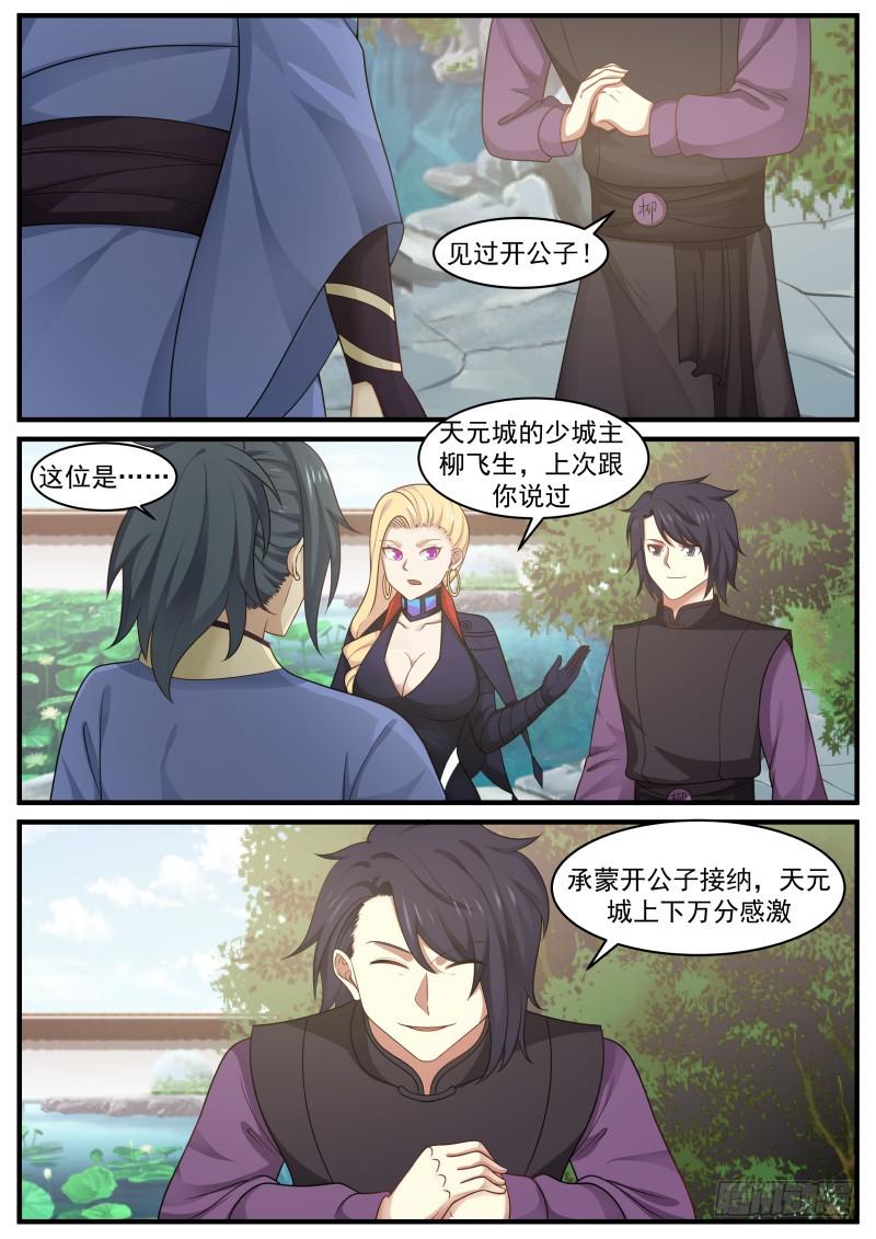 401 修炼神识8