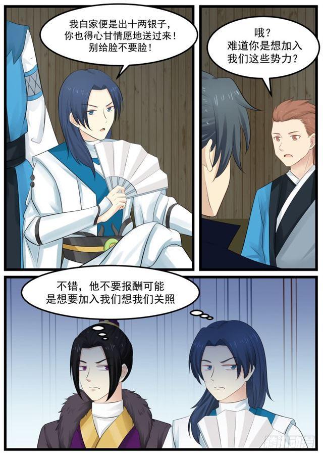 136 教训教训这个师弟2