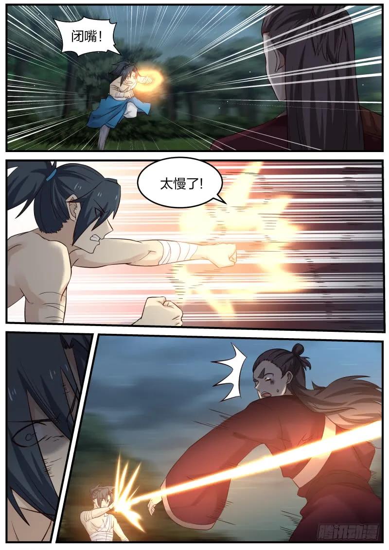 75 龙辉之死10