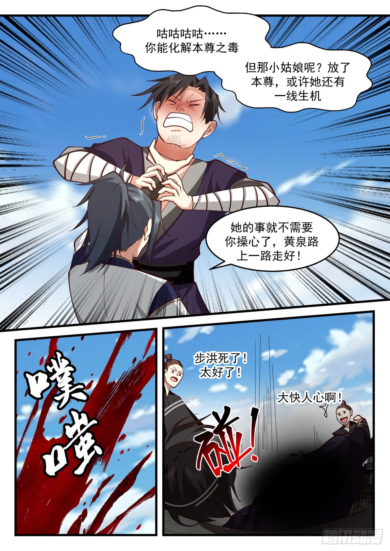 2117 龙岛篇-神秘大汉7