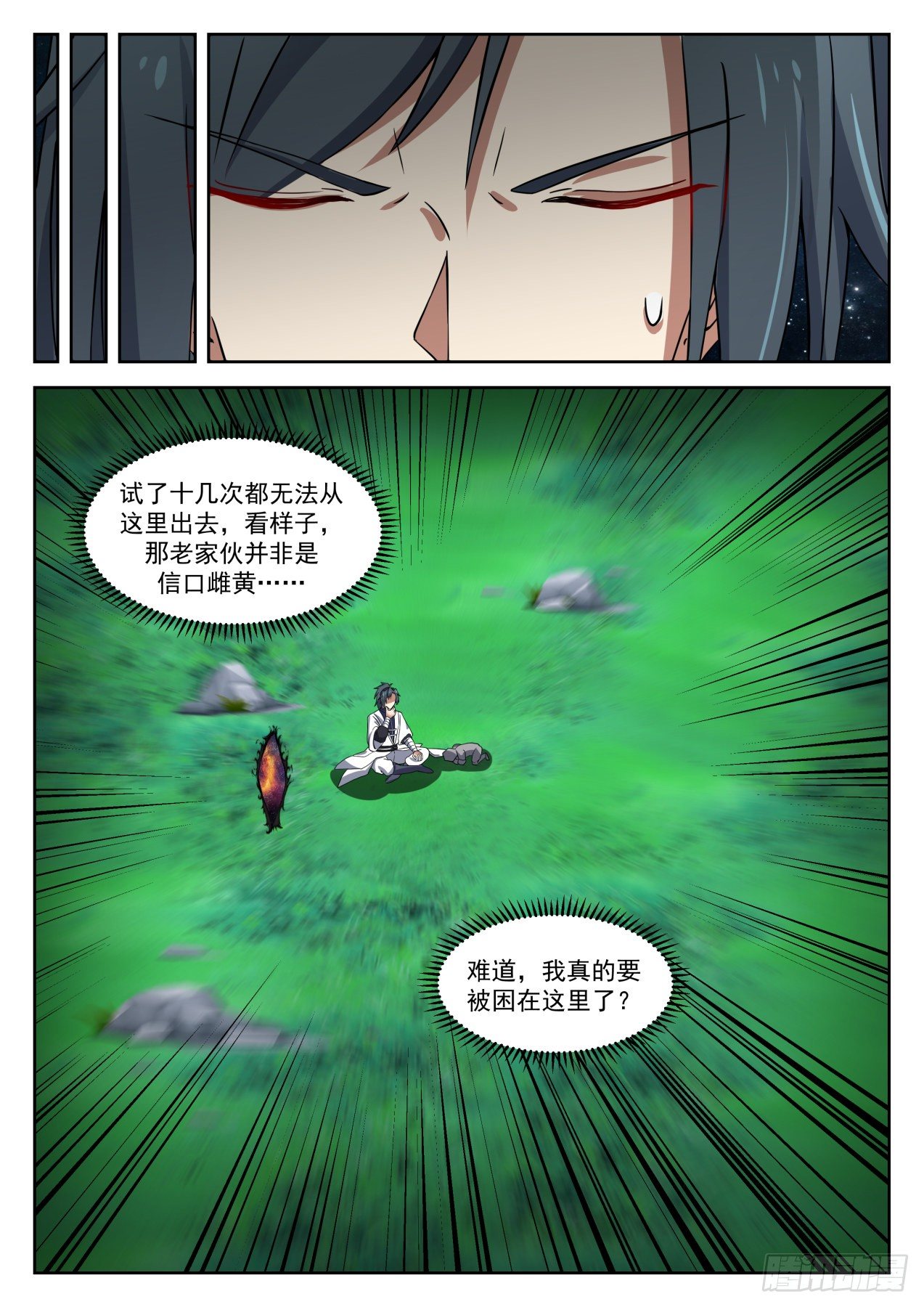 1358 那你去死吧！12