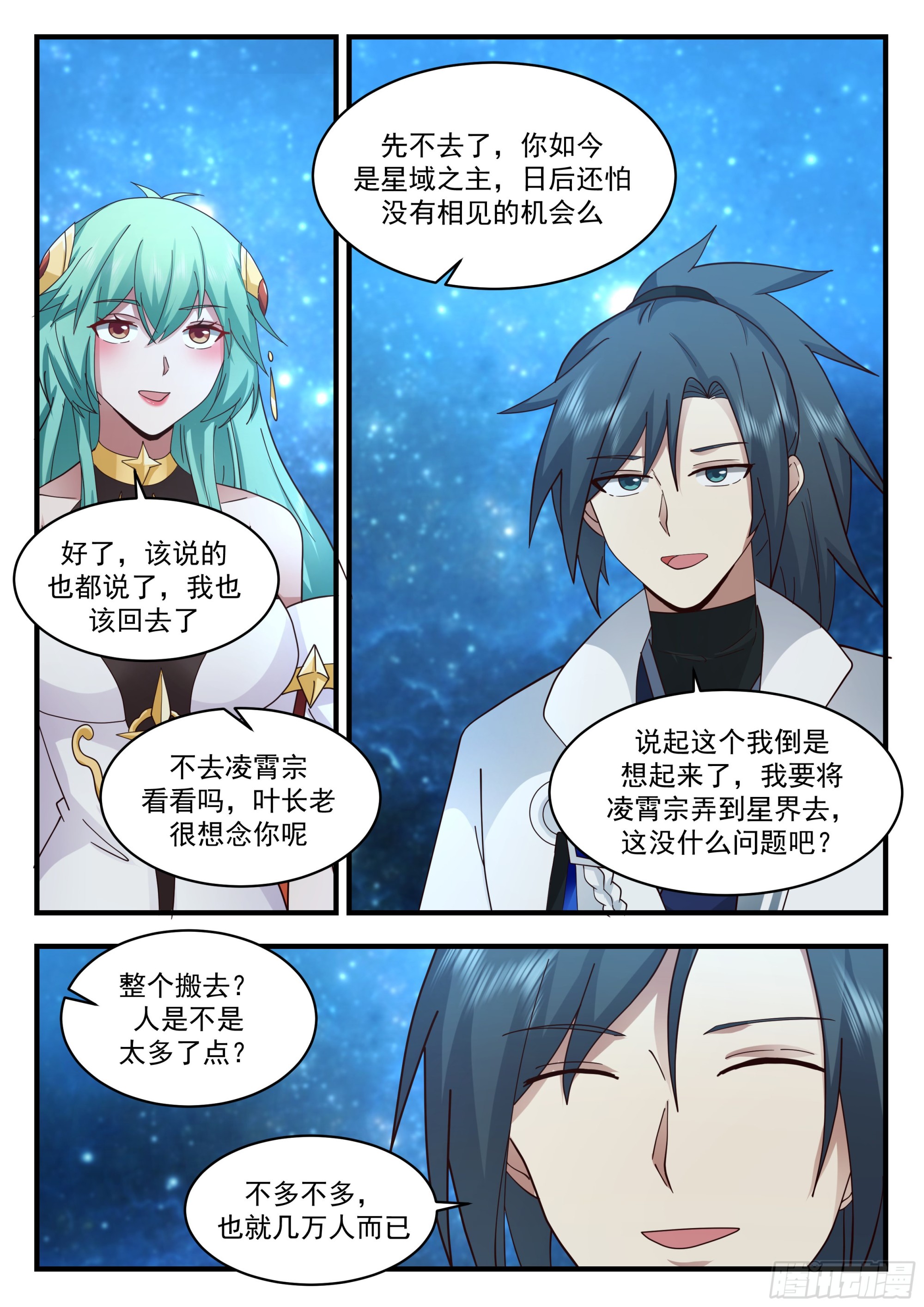 2239 守卫恒罗篇---天地之瓶9