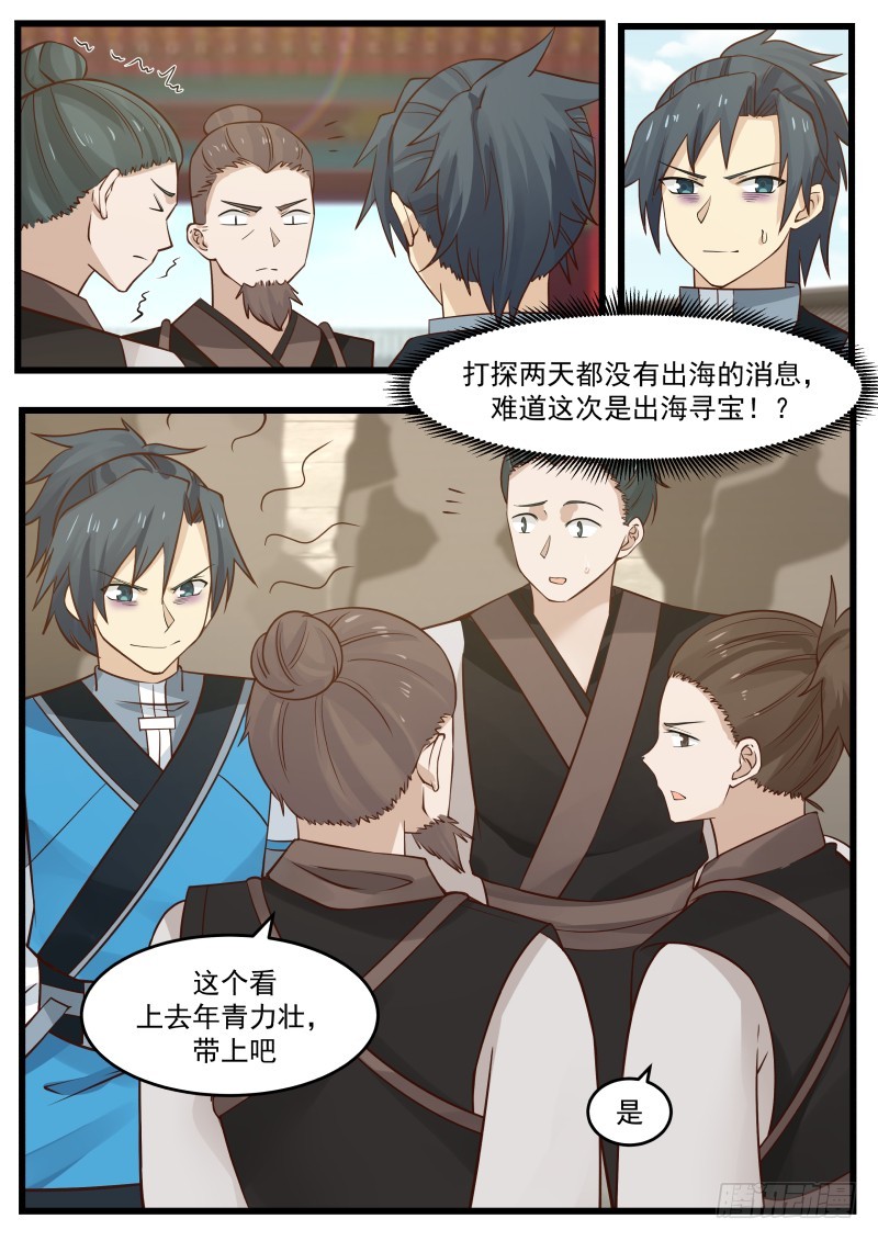 106 出海10