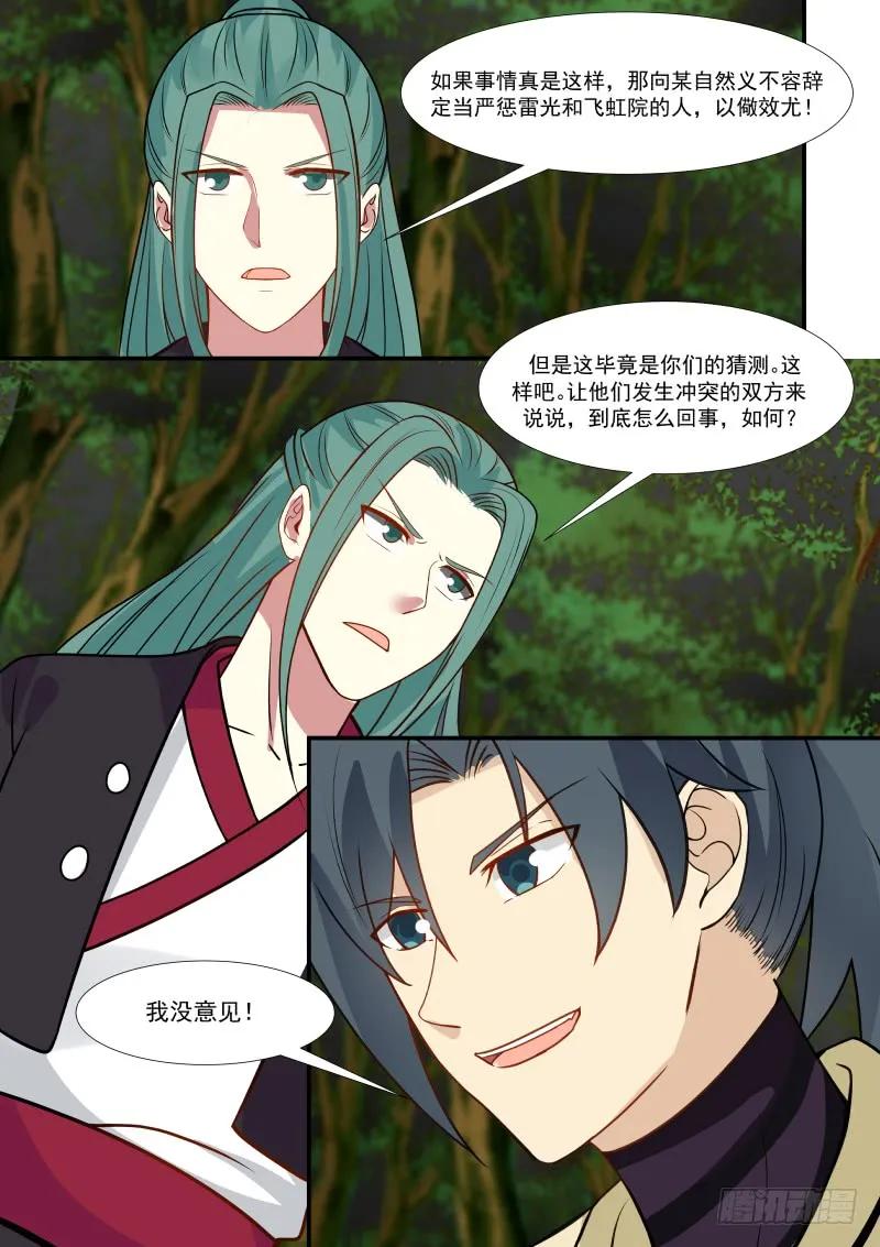 297 做主3