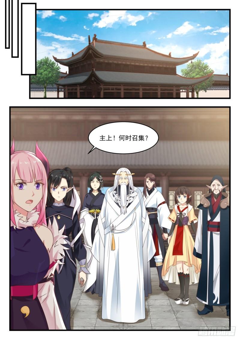 784 前往逍遥神教8