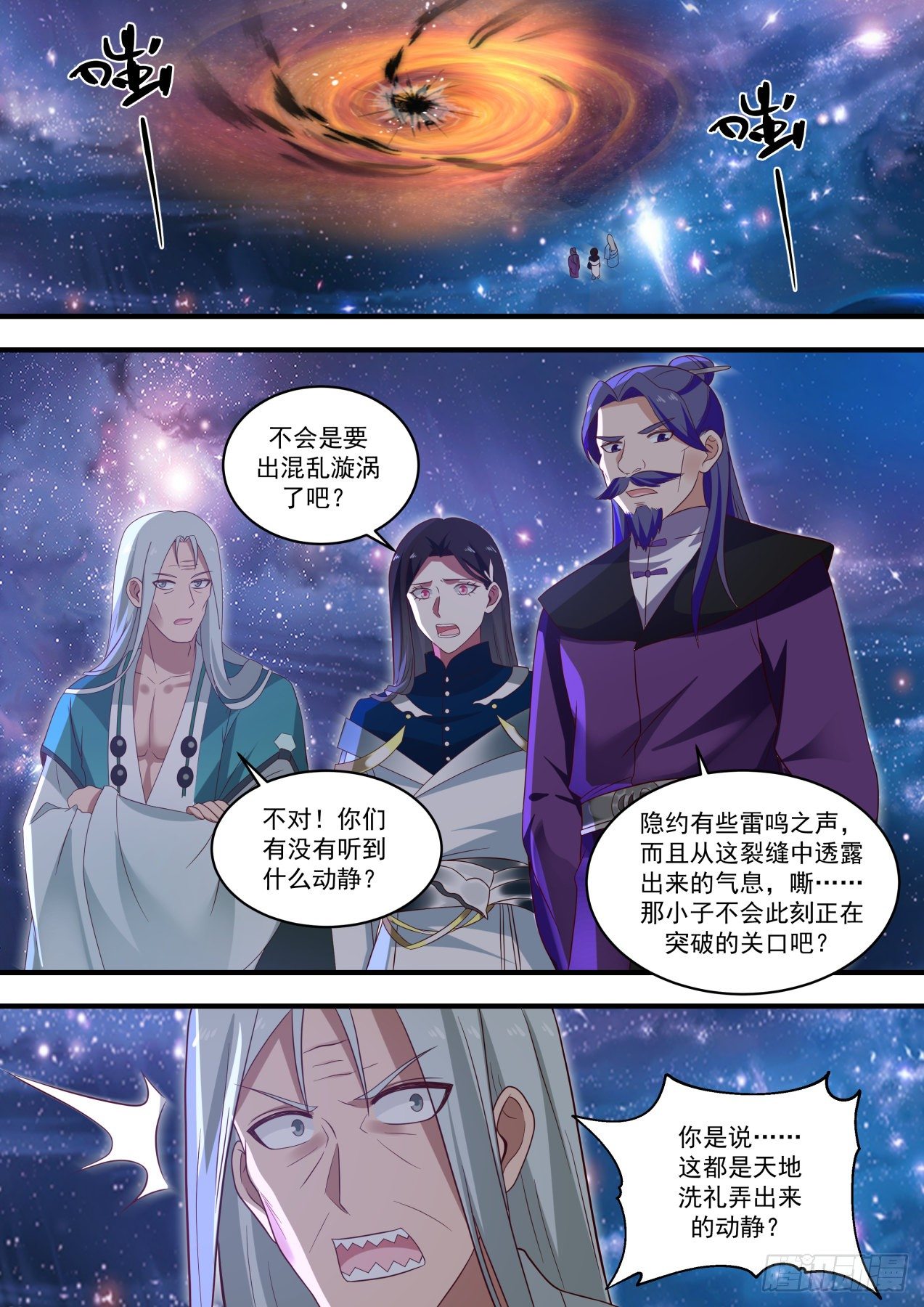 1482 天地洗礼9