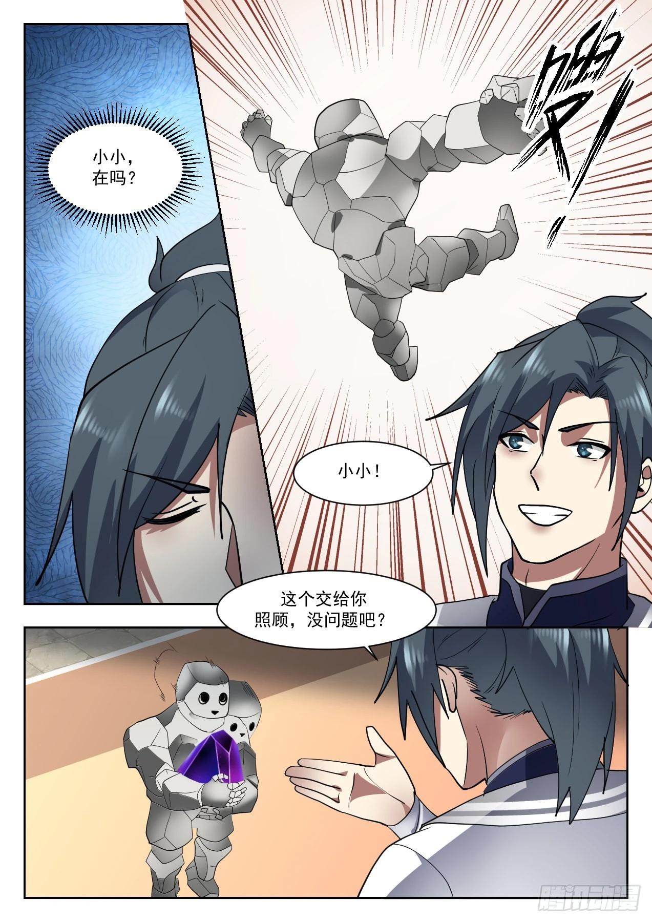 1334 意外之喜3