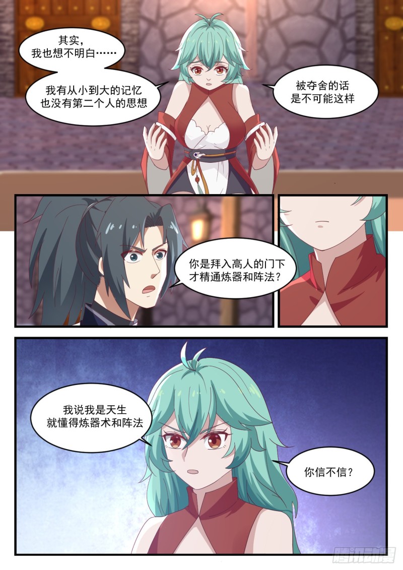 1162 老女人？12