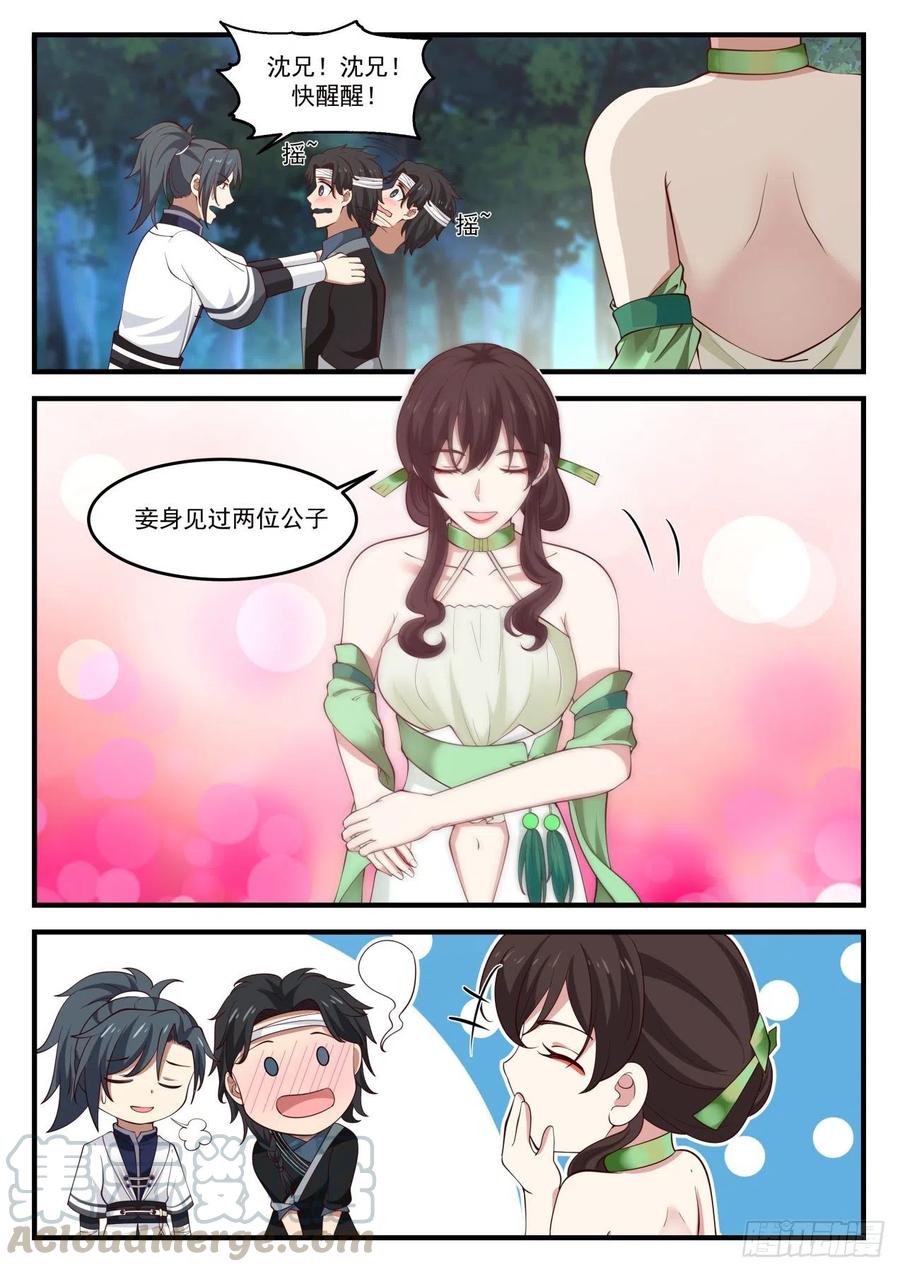 1218 合欢楼10