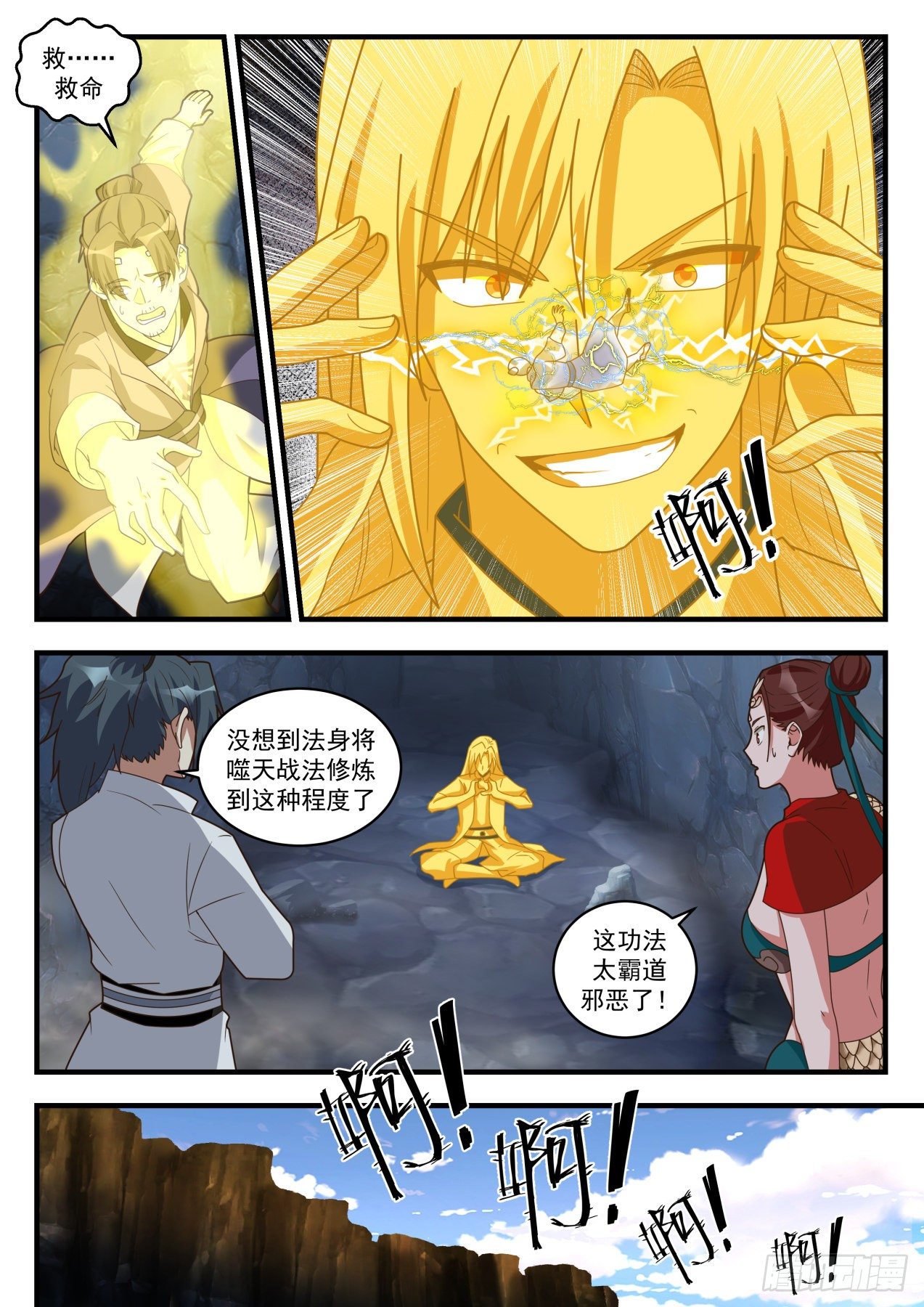 1735 若惜晋升1