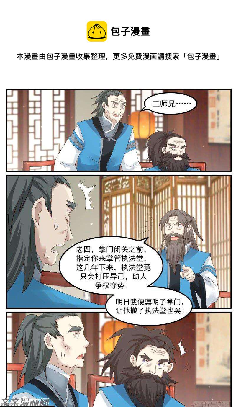 59 宗规之辩12