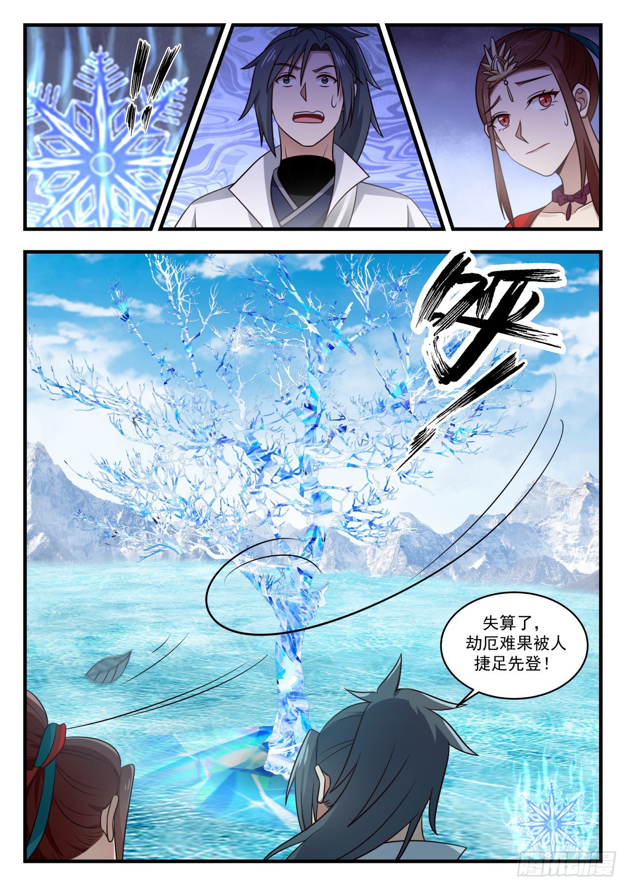 1757 得珠失果12