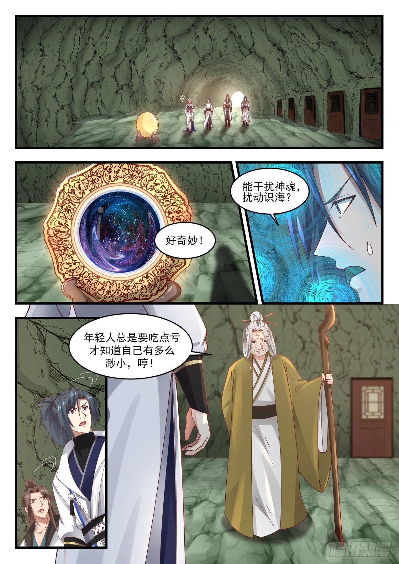 1768 惊闻神游镜8