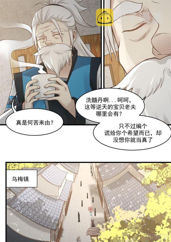 13 米铺1
