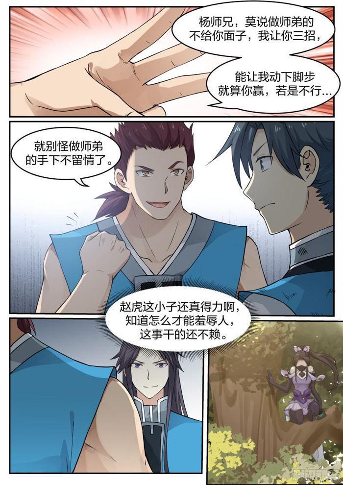 24 我让你三招12