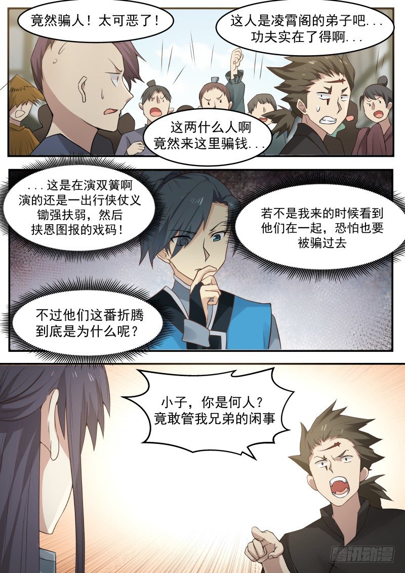 15 唱双簧6