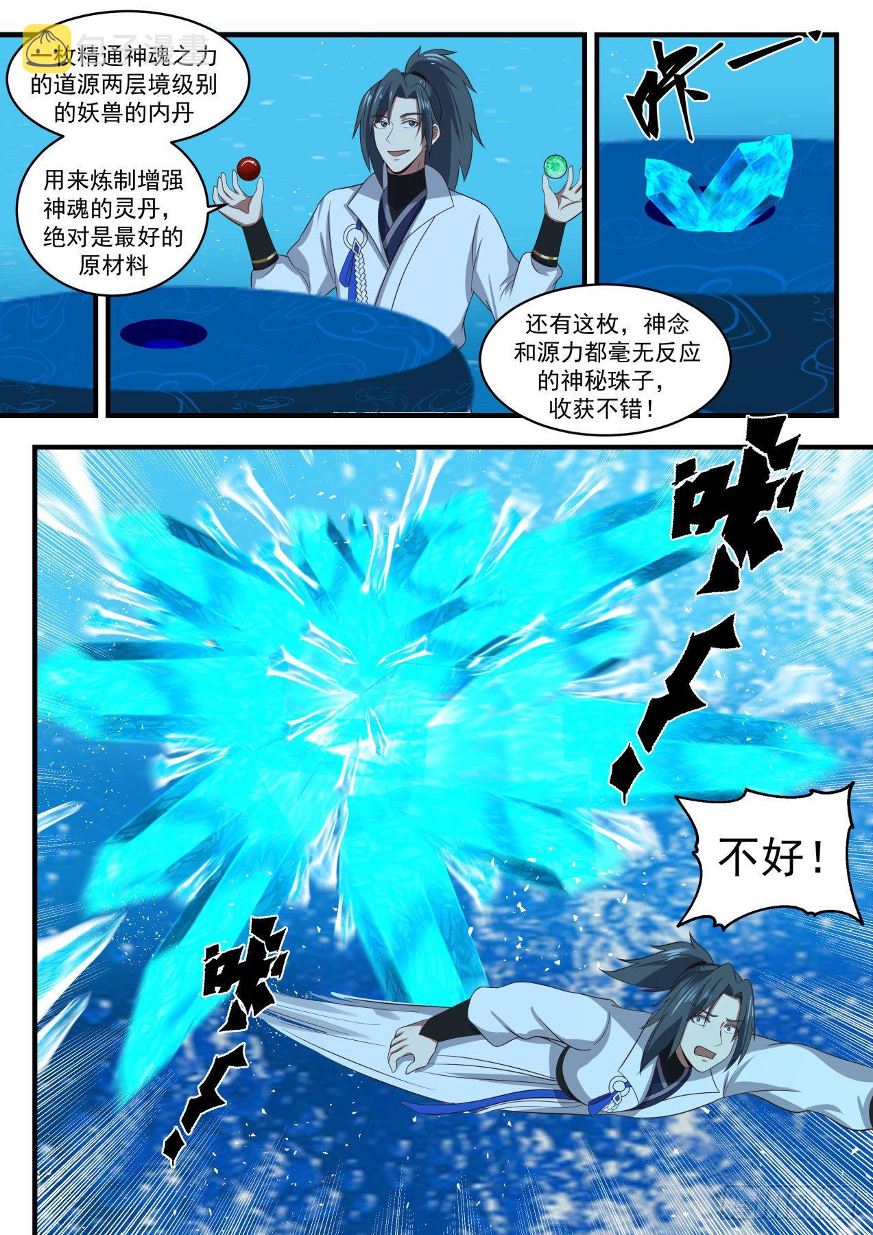 1757 得珠失果10