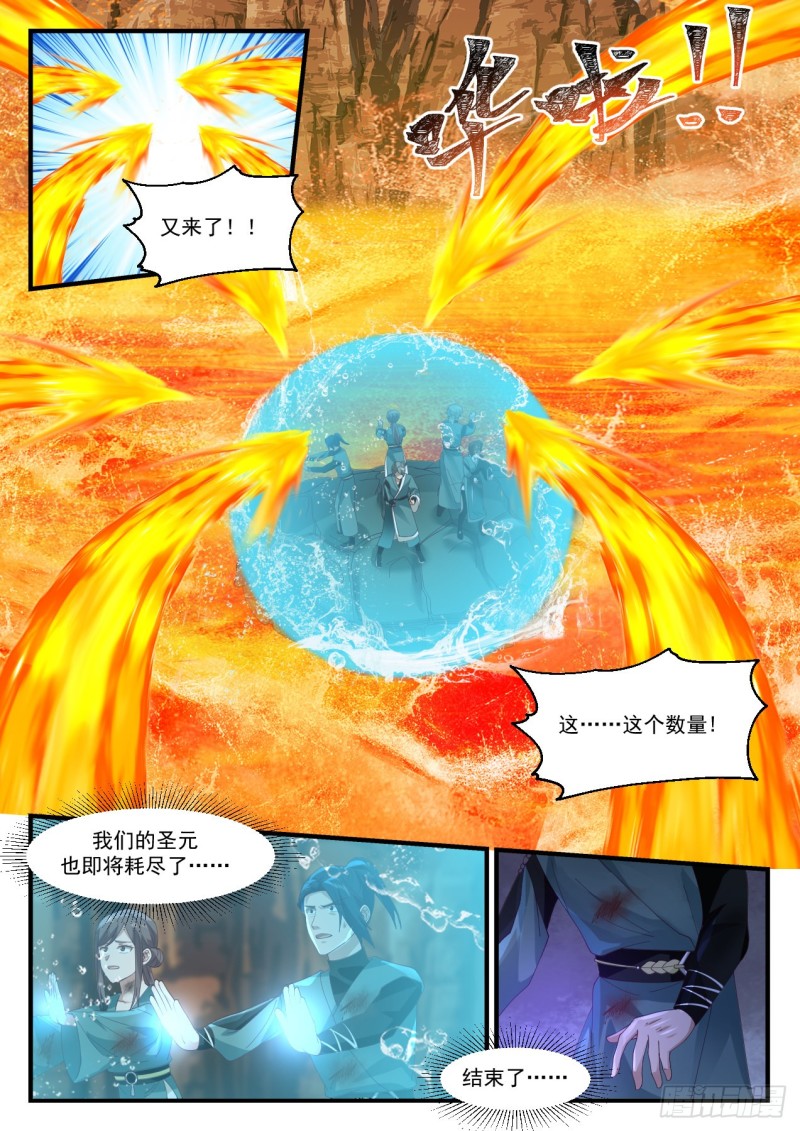 1118 千钧一发8