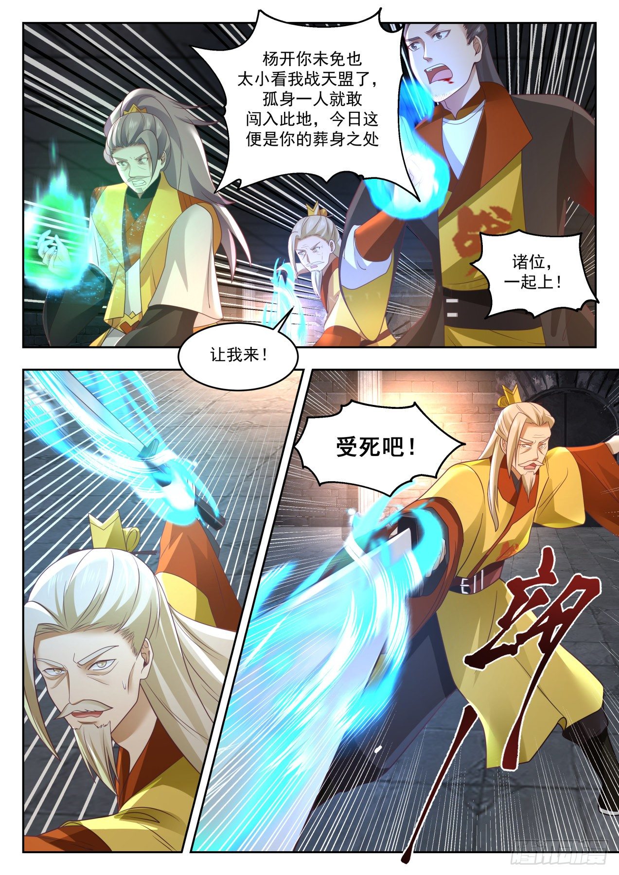 1351 再无战天盟3