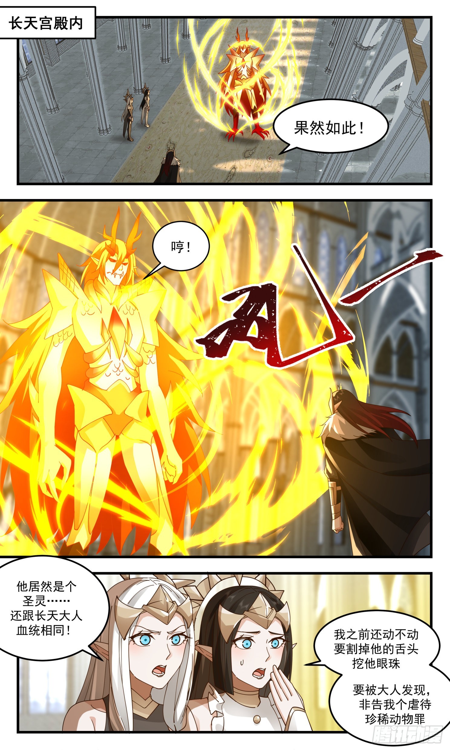 2416 人魔大战篇---盛情难却1