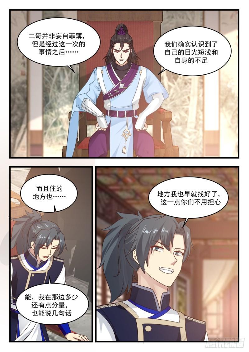 796 随我离开中都10